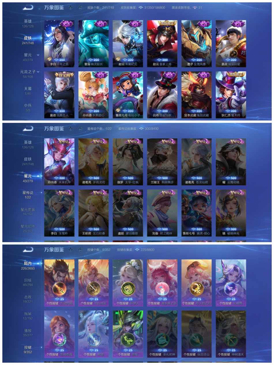 WZCMW4106586王者荣耀账号详情图6 WZCMW4106586王者荣耀账号详情图6