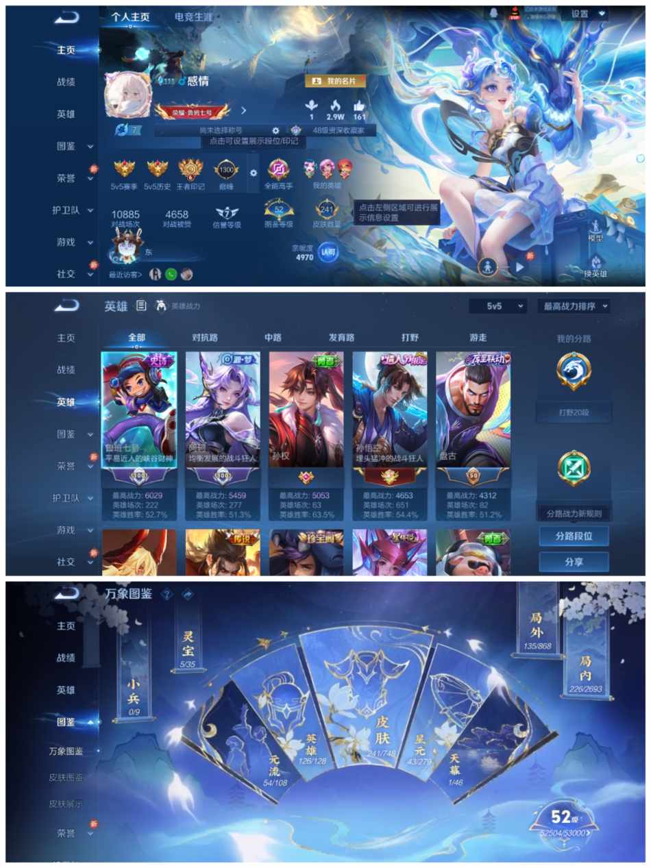 WZCMW4106586王者荣耀账号详情图7 WZCMW4106586王者荣耀账号详情图7