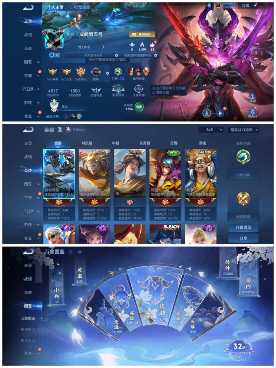 WZCMW412935王者荣耀账号详情图3