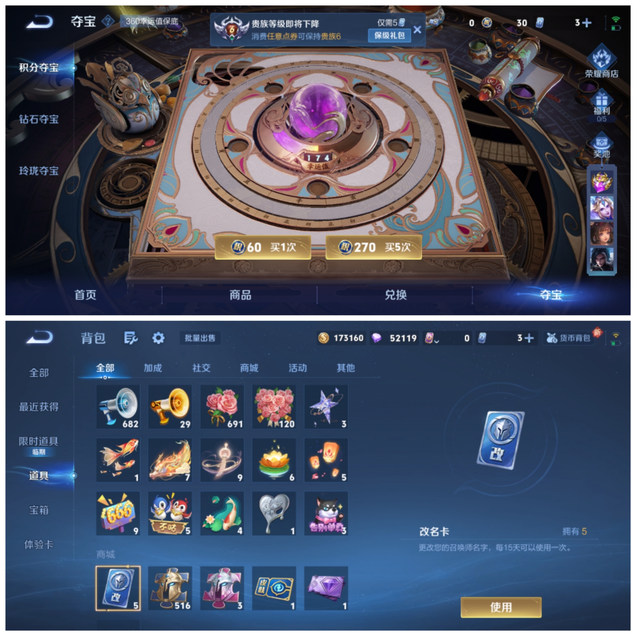 WZCMW412935王者荣耀账号详情图5