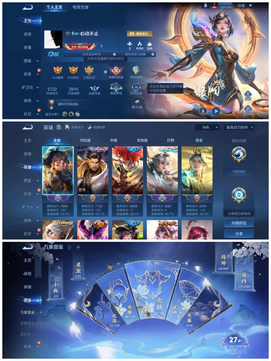 王者荣耀账号安卓QQ96英雄-98皮肤-【1星传13传说】安卓QQ-96英雄-98皮肤【星元皮肤】破晓神光【传说皮肤】神