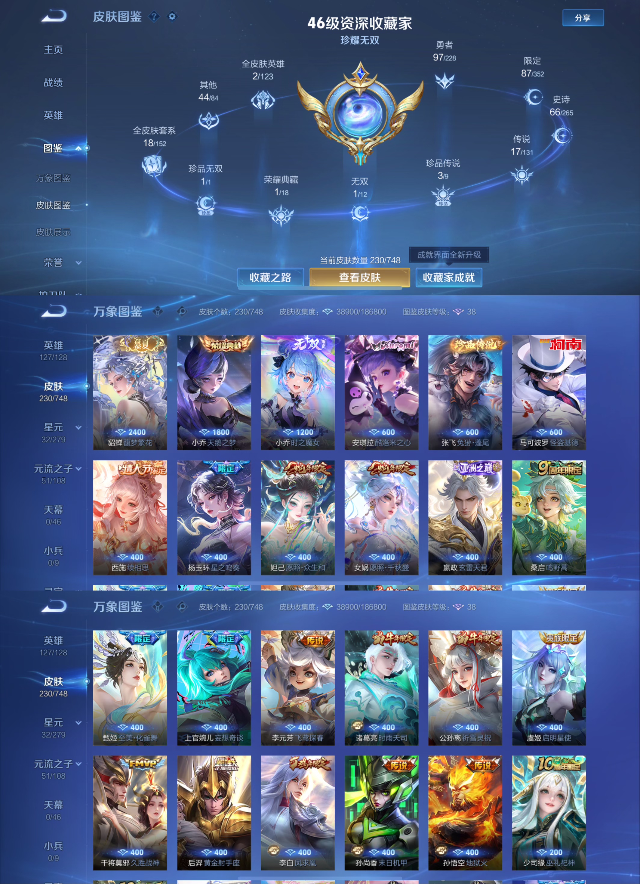 WZCMW412955王者荣耀账号详情图4 WZCMW412955王者荣耀账号详情图4