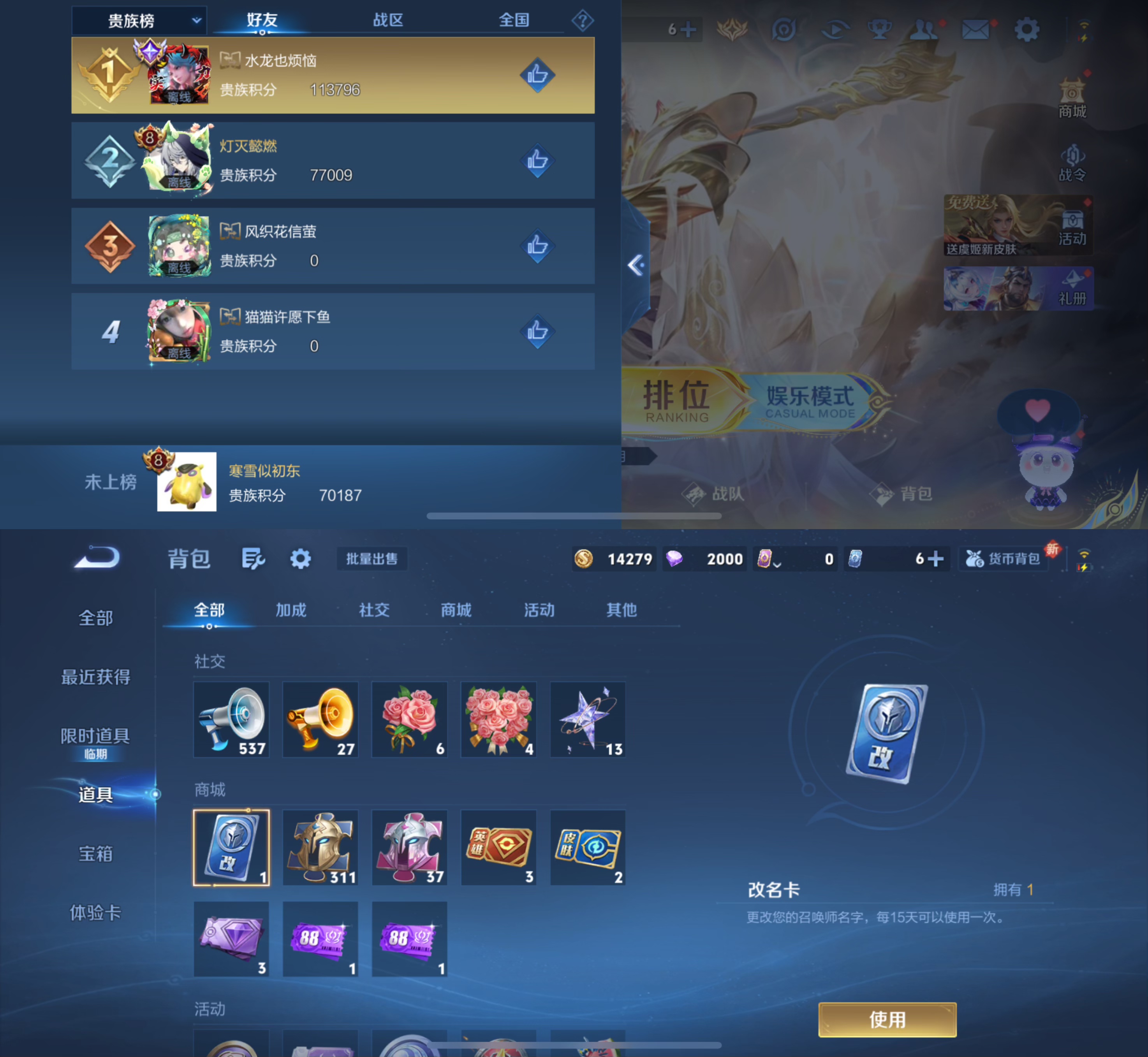 WZCMW412955王者荣耀账号详情图6 WZCMW412955王者荣耀账号详情图6