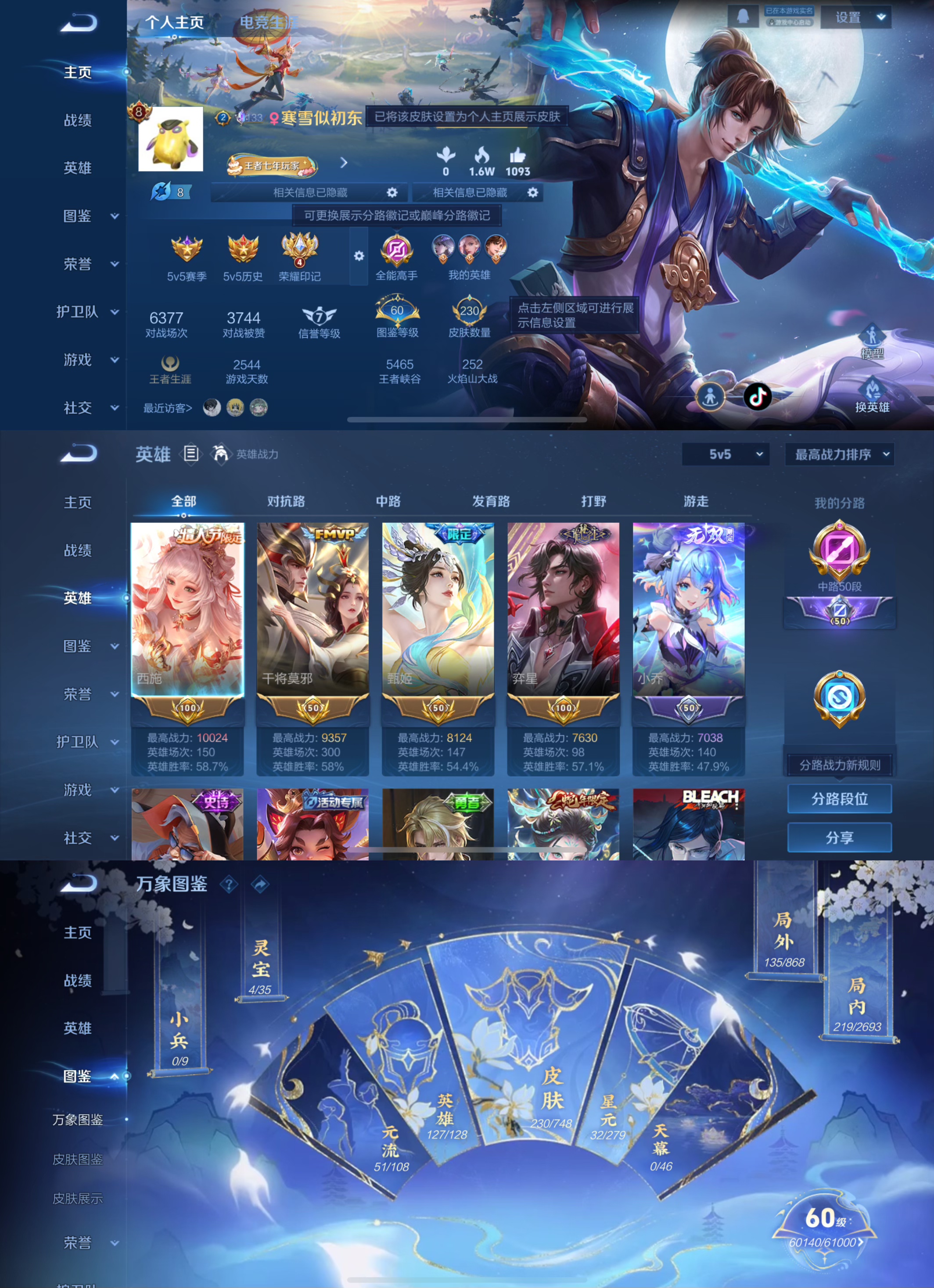 王者荣耀账号苹果QQ127英雄-230皮肤-【1水晶1珍品无双1无双1星元2珍品17传说】苹果QQ-127英雄-230皮