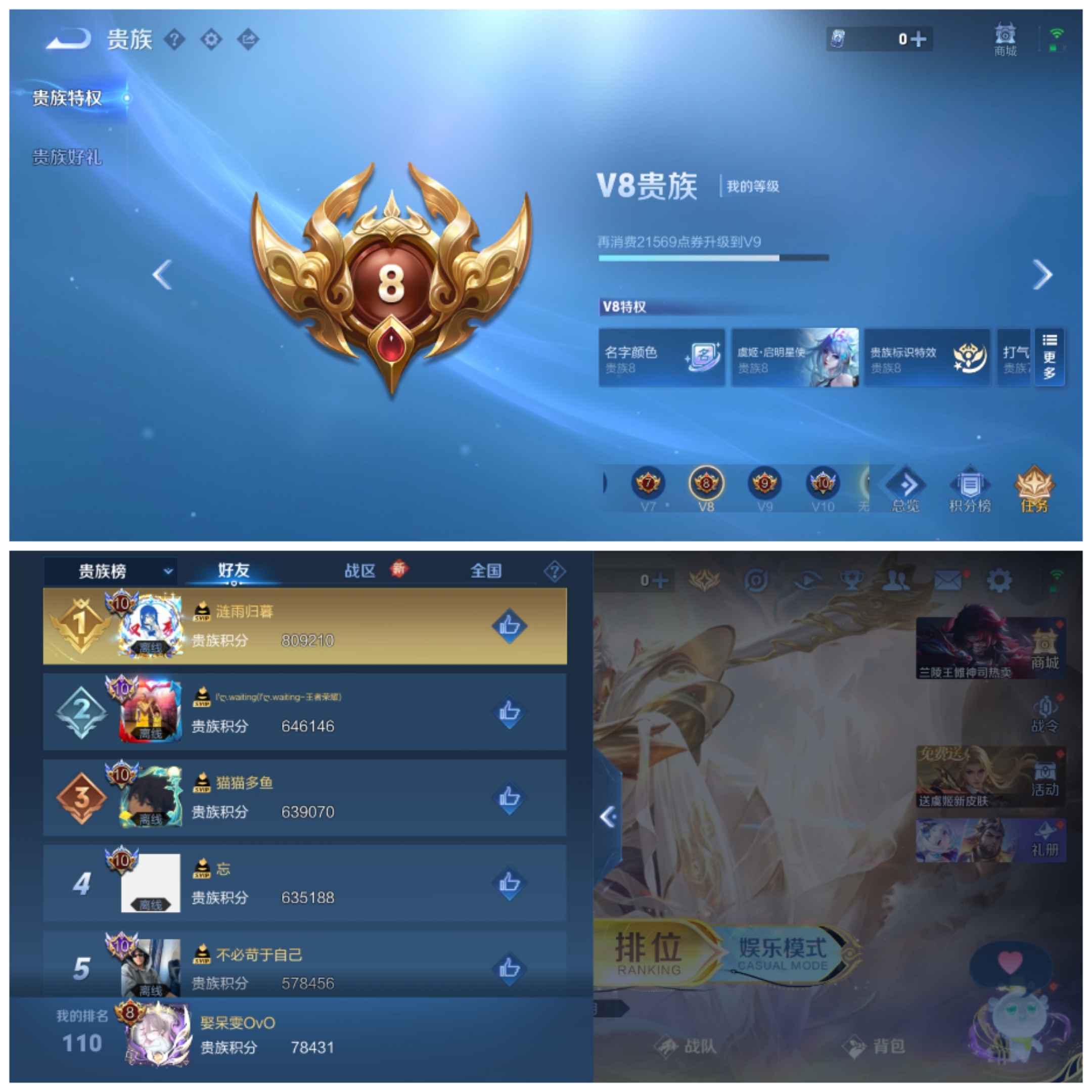 WZCMW412958王者荣耀账号详情图5