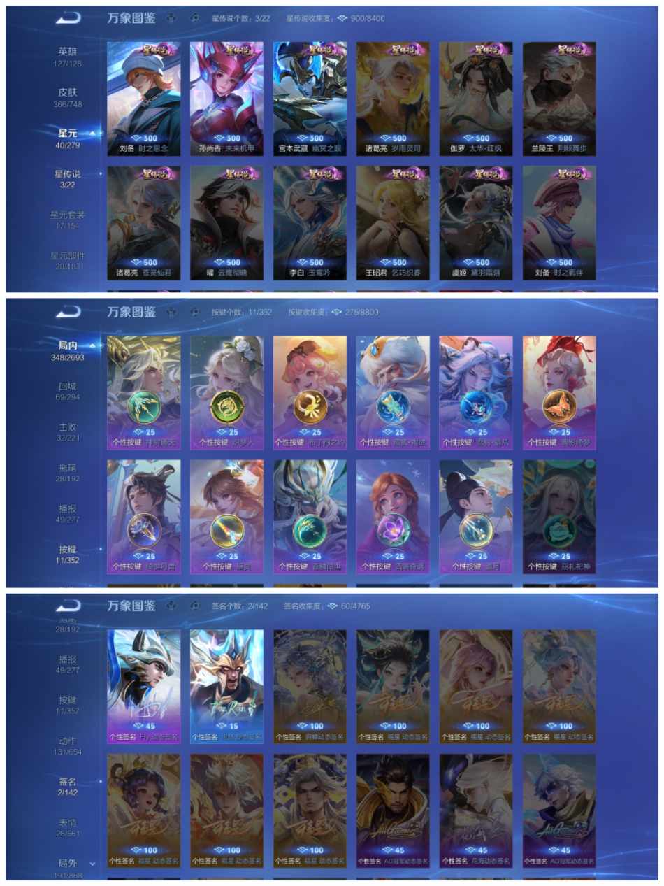 WZCMW412958王者荣耀账号详情图2