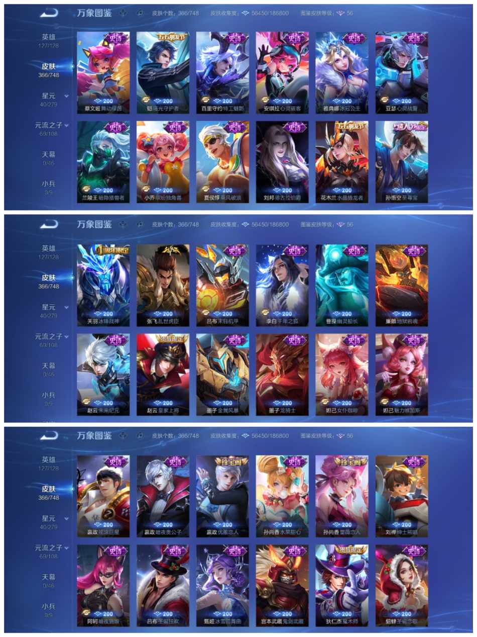 WZCMW412958王者荣耀账号详情图3