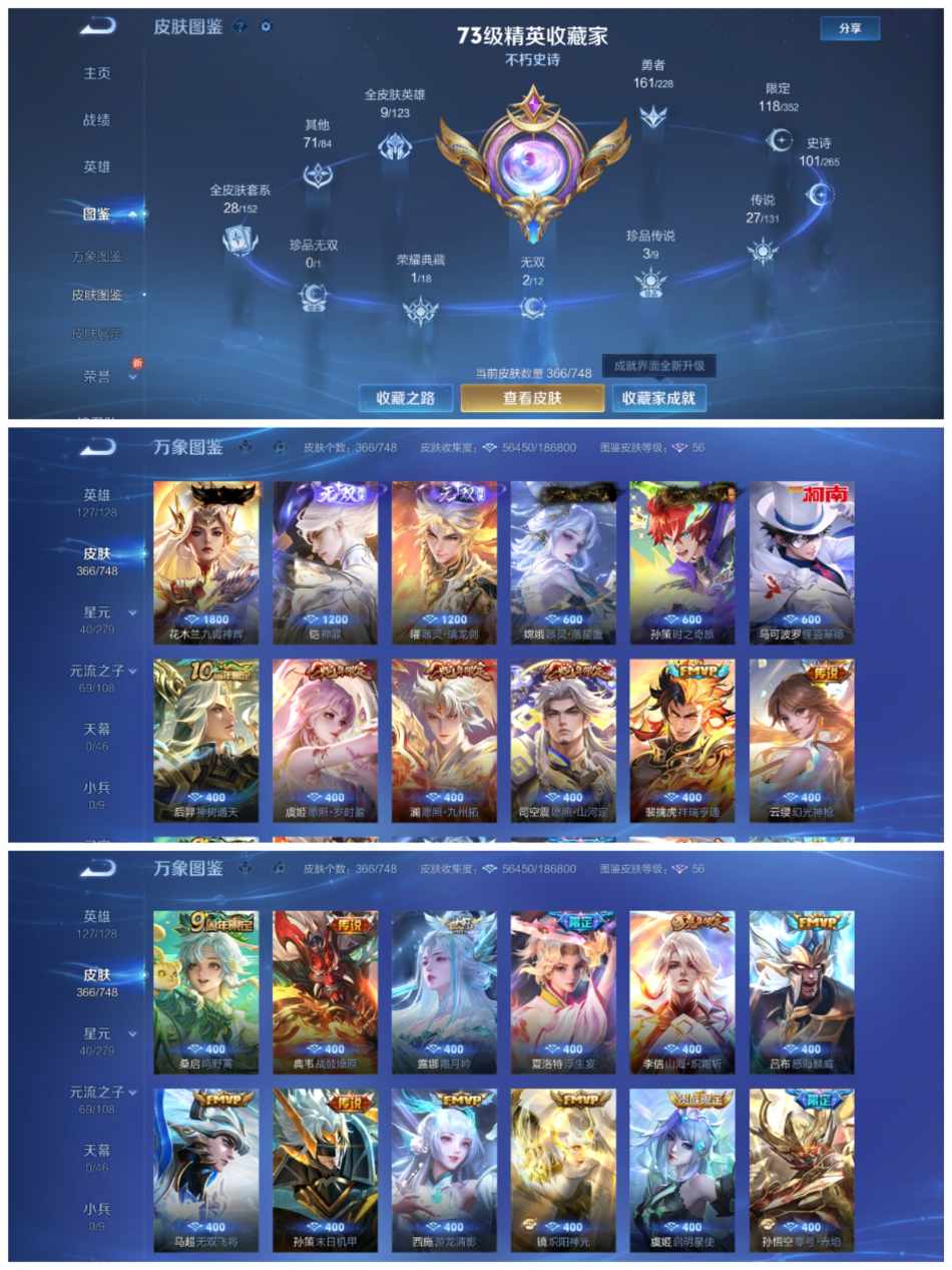 WZCMW412958王者荣耀账号详情图8