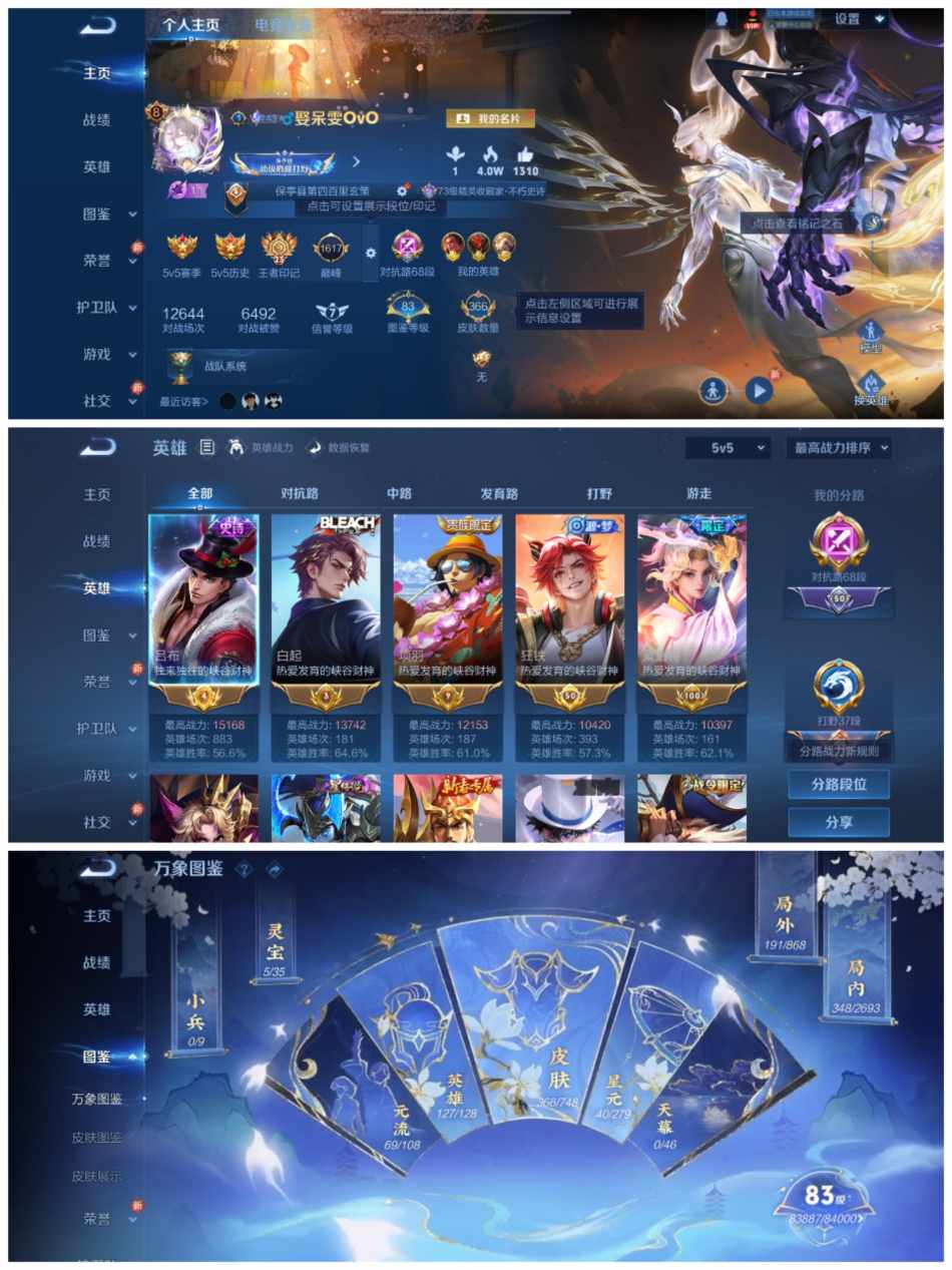 WZCMW412958王者荣耀账号详情图9