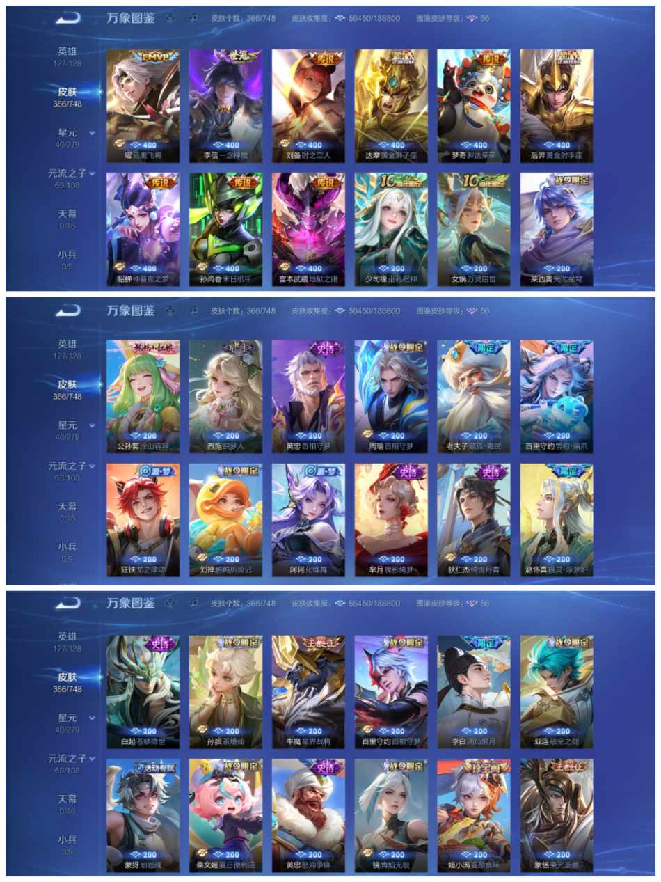 WZCMW412958王者荣耀账号详情图4