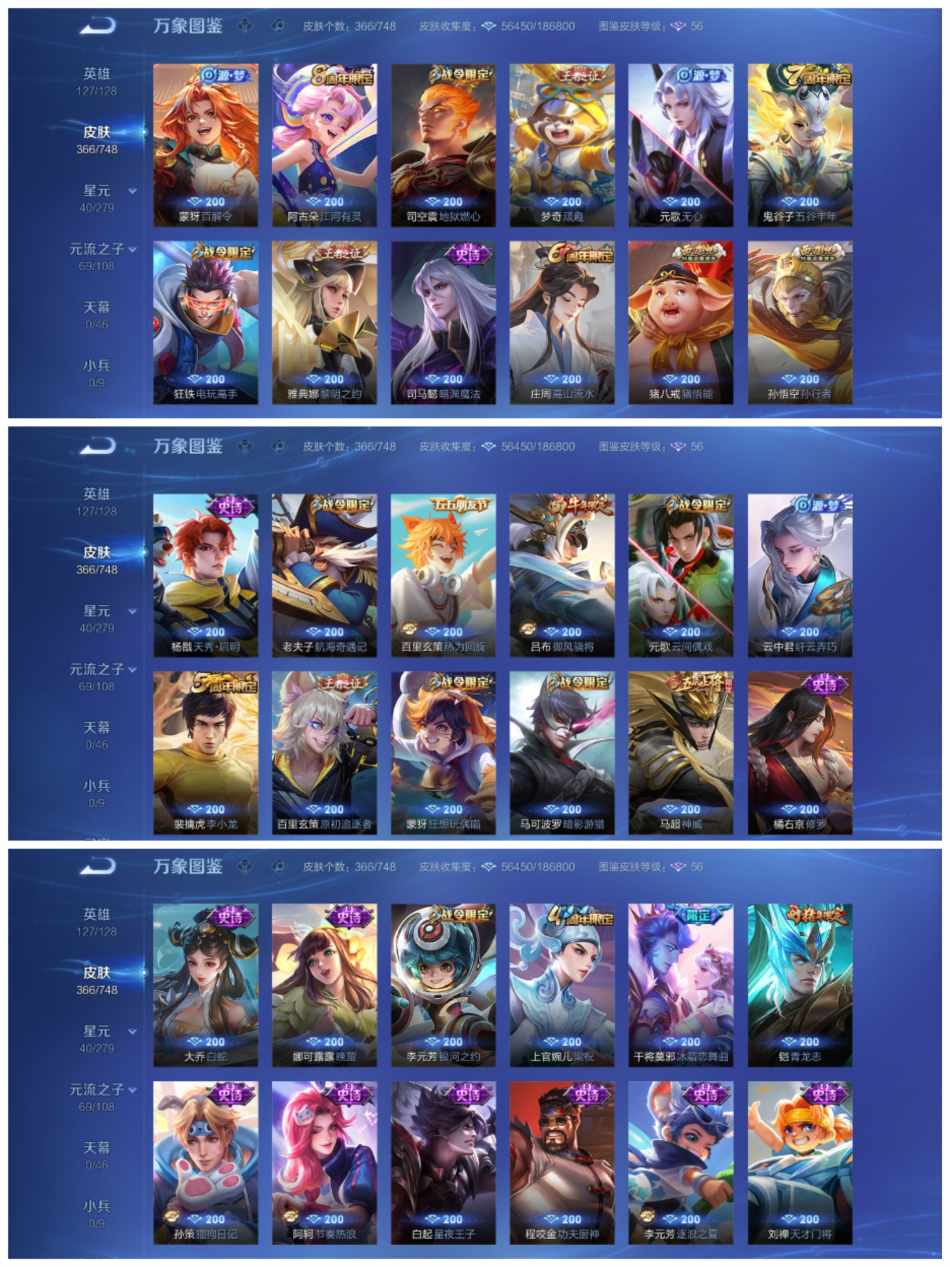 WZCMW412958王者荣耀账号详情图6