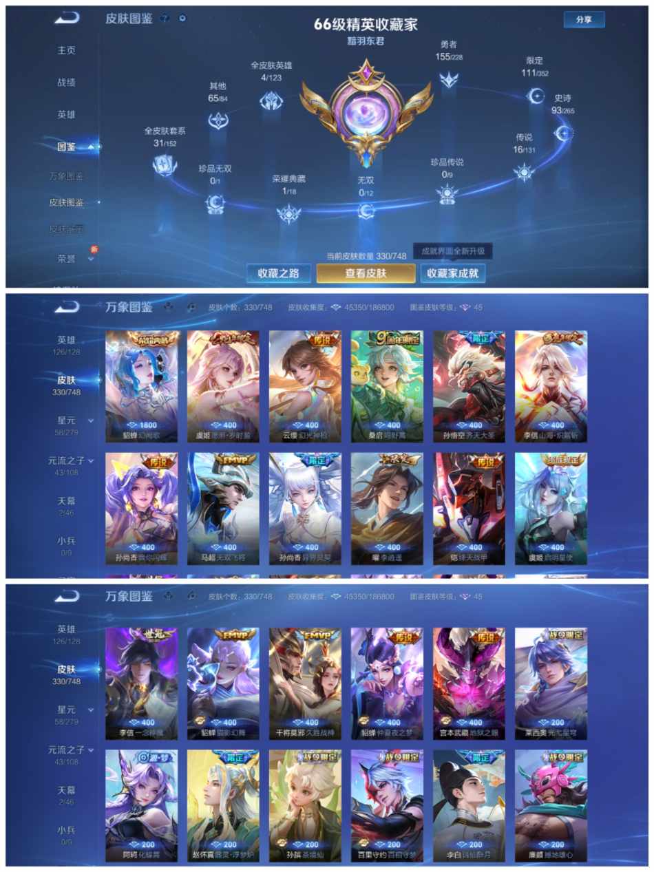 WZCMW4106579王者荣耀账号详情图4