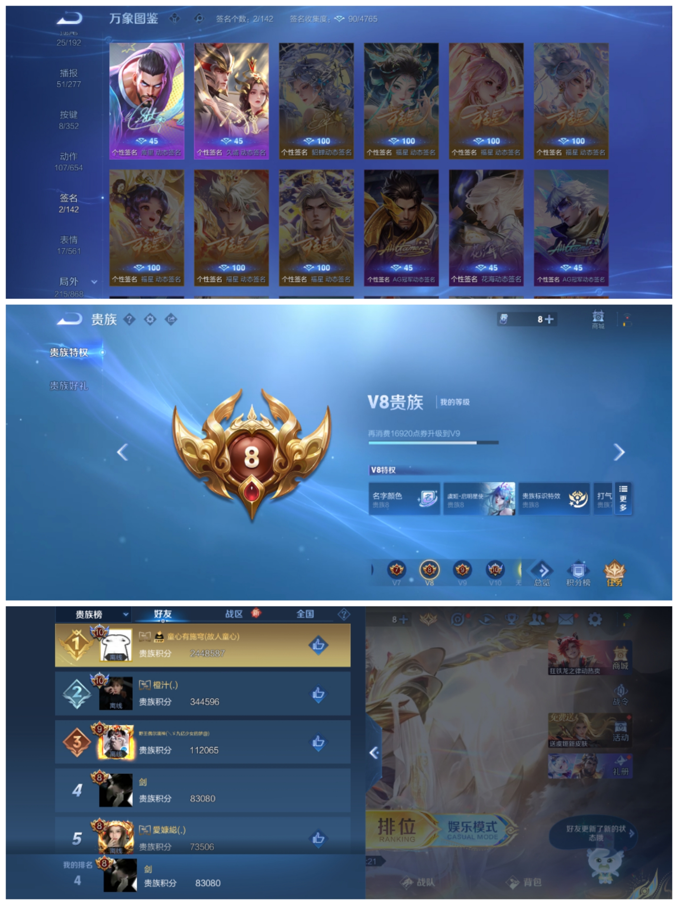 WZCMW4106579王者荣耀账号详情图5