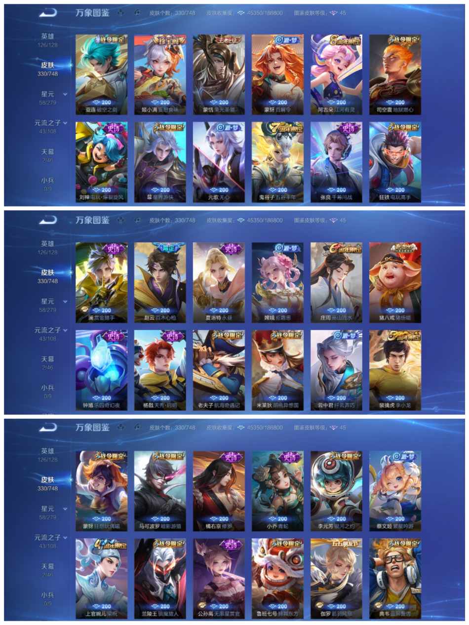 WZCMW4106579王者荣耀账号详情图8