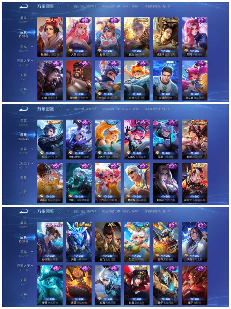 WZCMW4106579王者荣耀账号详情图2