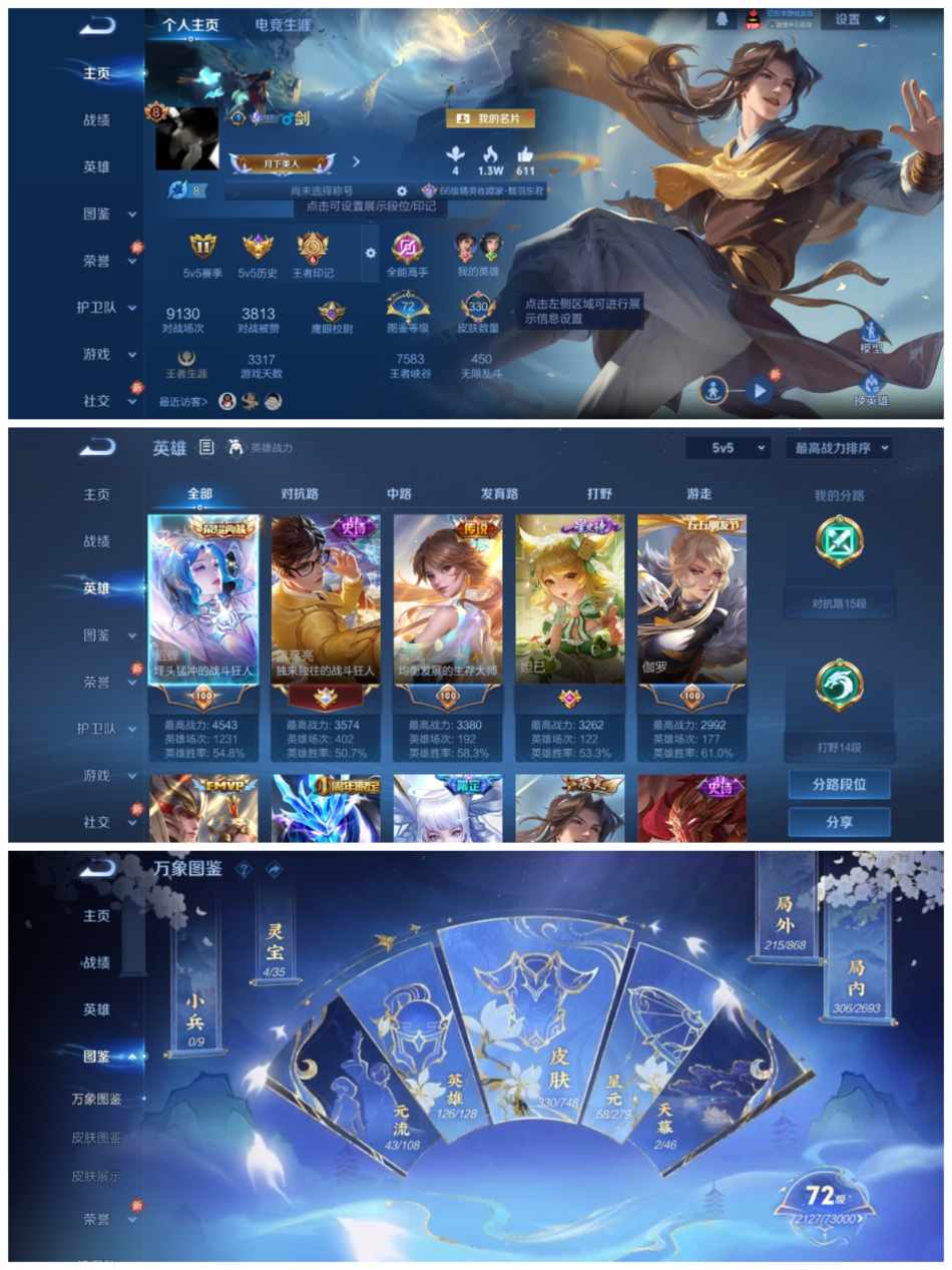 王者荣耀账号安卓QQ126英雄-330皮肤-【1水晶2星传16传说】安卓QQ-126英雄-330皮肤【1水晶】 幻阙歌【