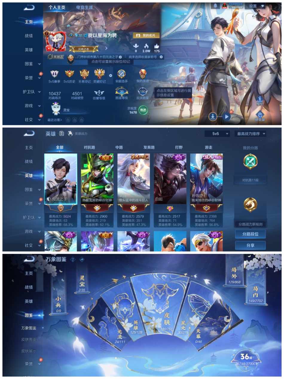 王者荣耀账号安卓QQ125英雄-180皮肤-【7传说】安卓QQ-125英雄-180皮肤【传说皮肤】电玩·雷克斯 愿照·九