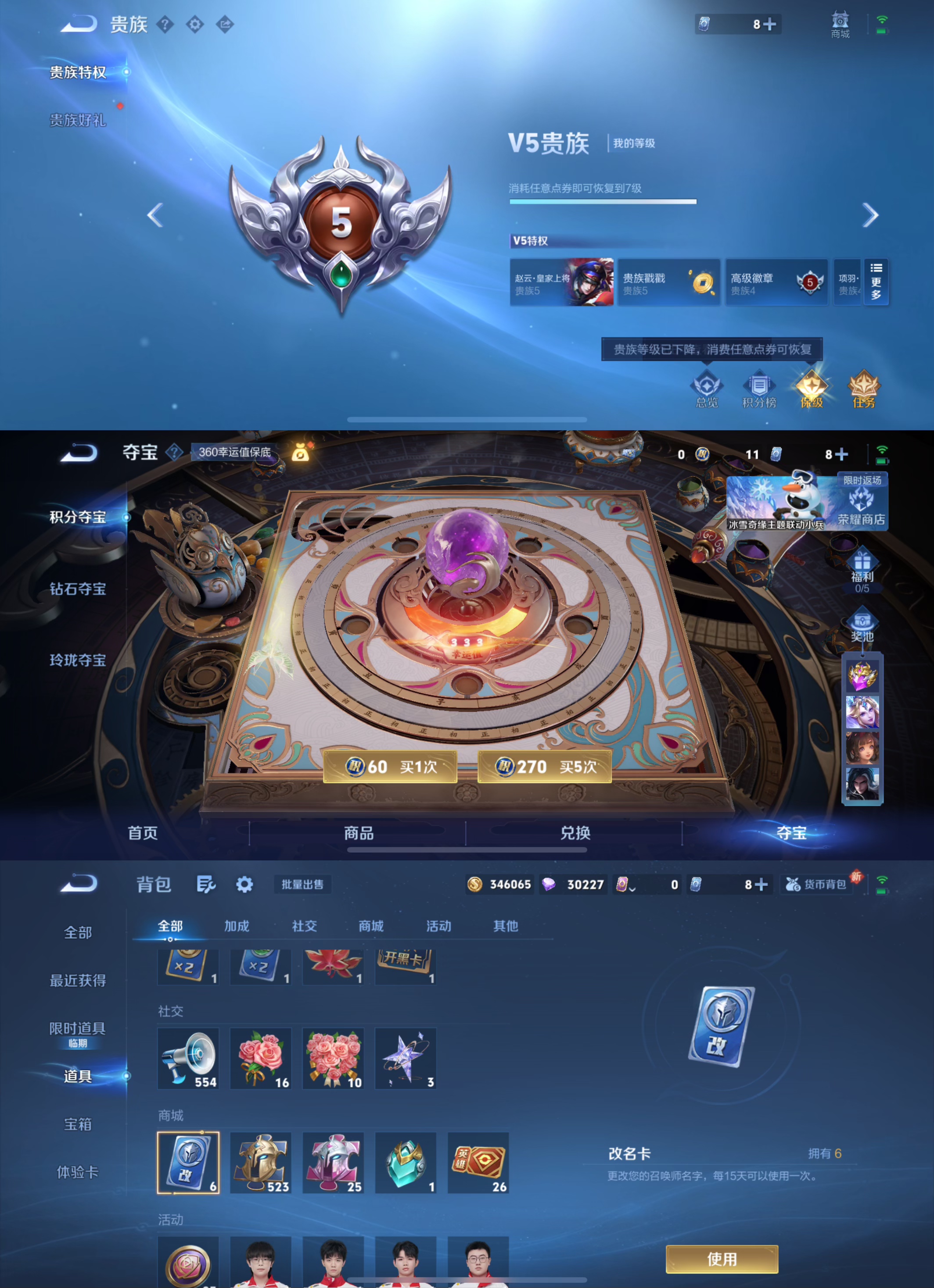 WZCMW412967王者荣耀账号详情图2