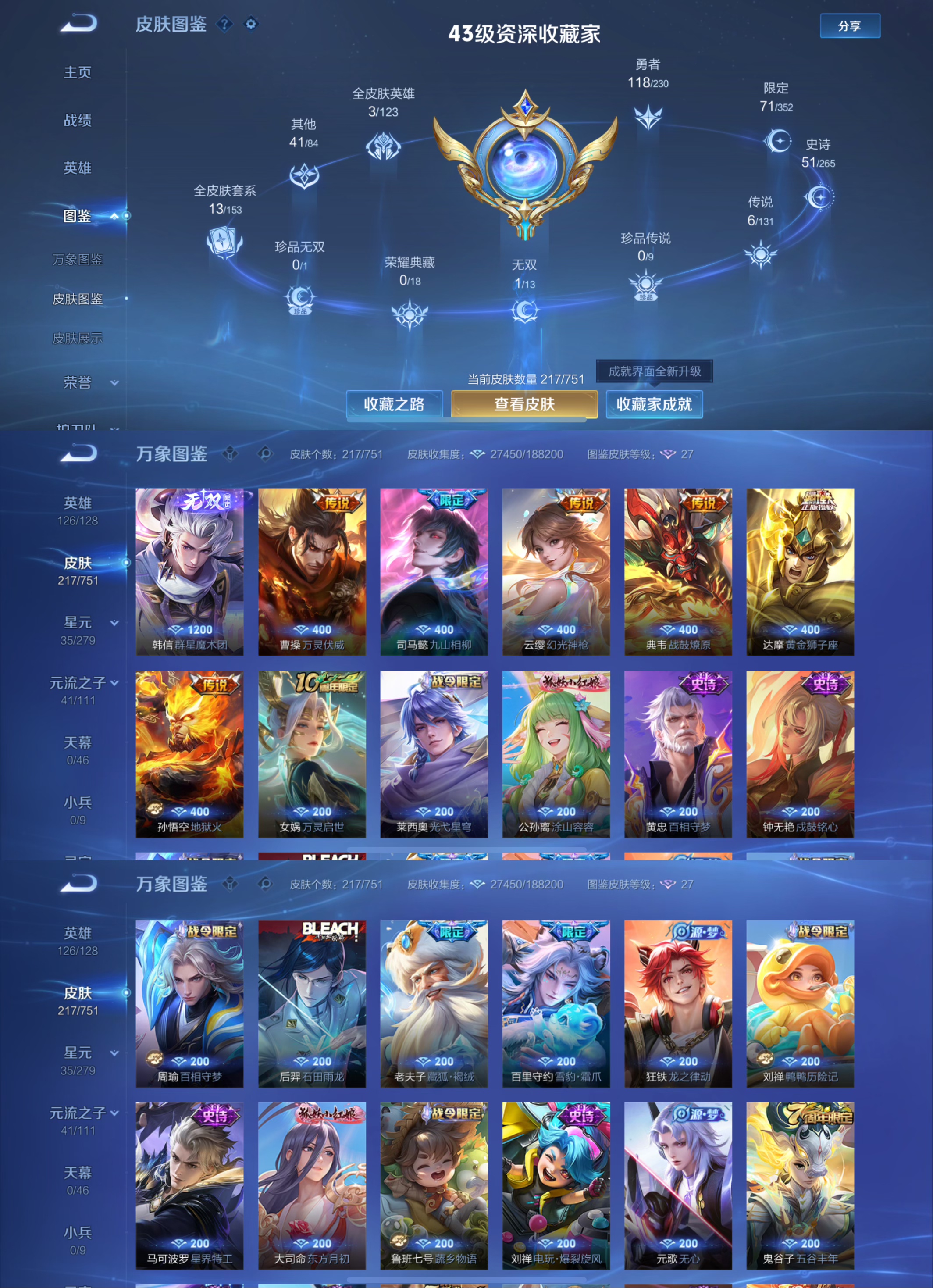 WZCMW412967王者荣耀账号详情图3