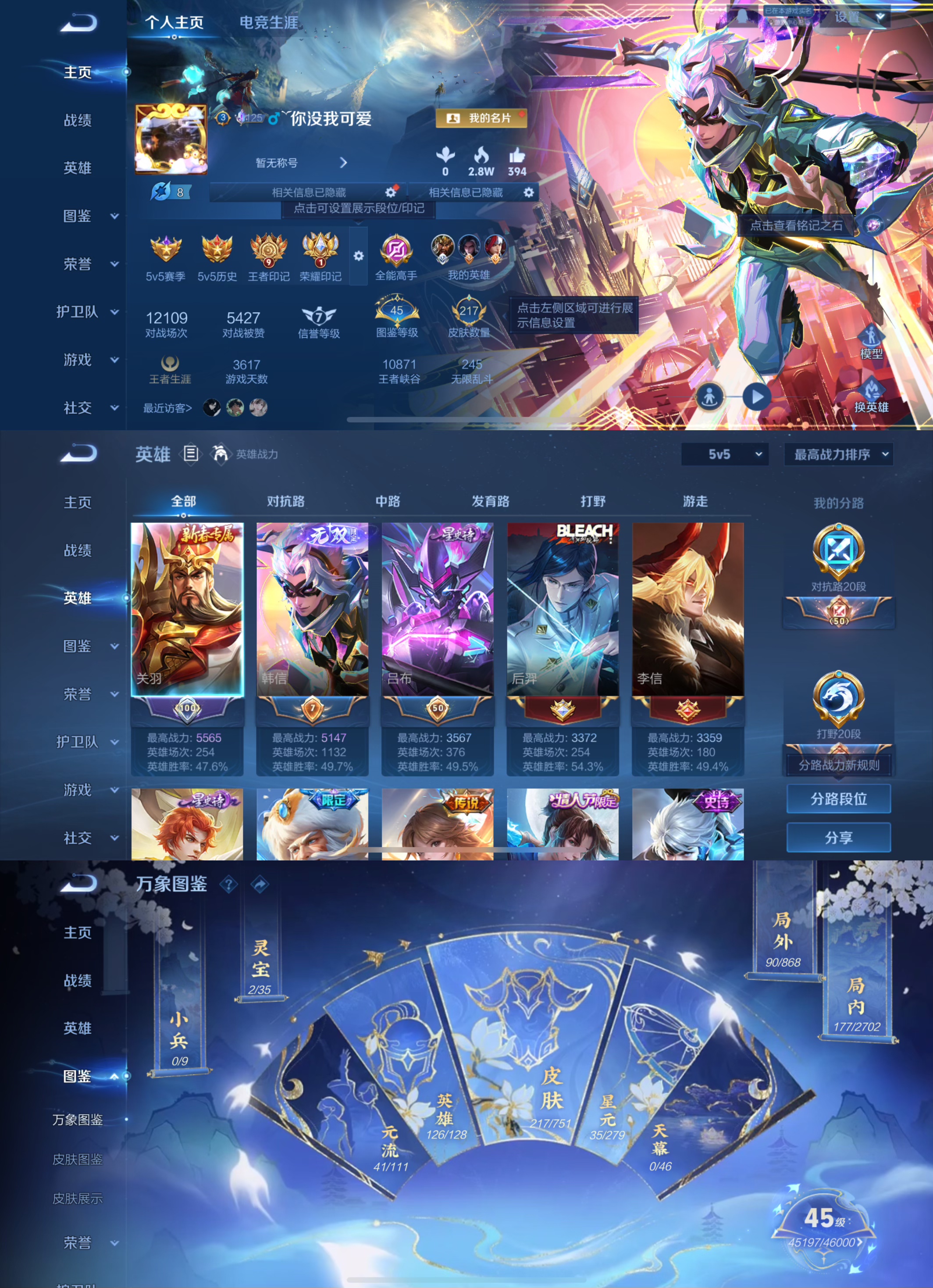 WZCMW412967王者荣耀账号详情图4
