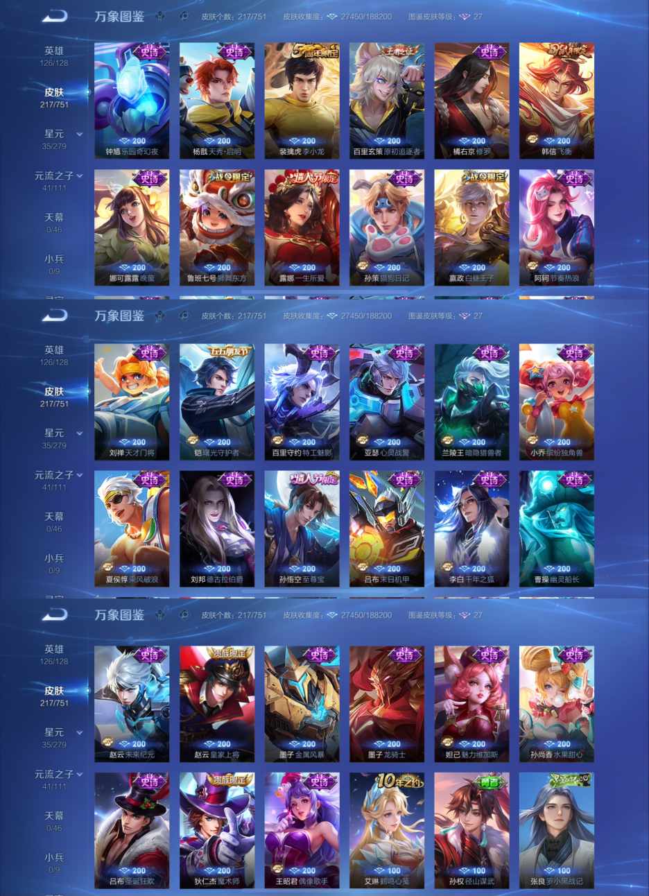 WZCMW412967王者荣耀账号详情图5