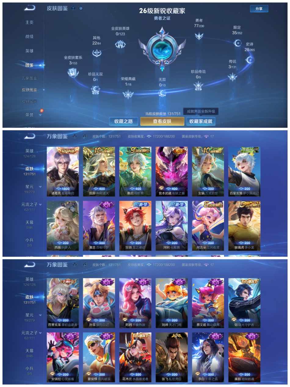 WZCMW412971王者荣耀账号详情图2