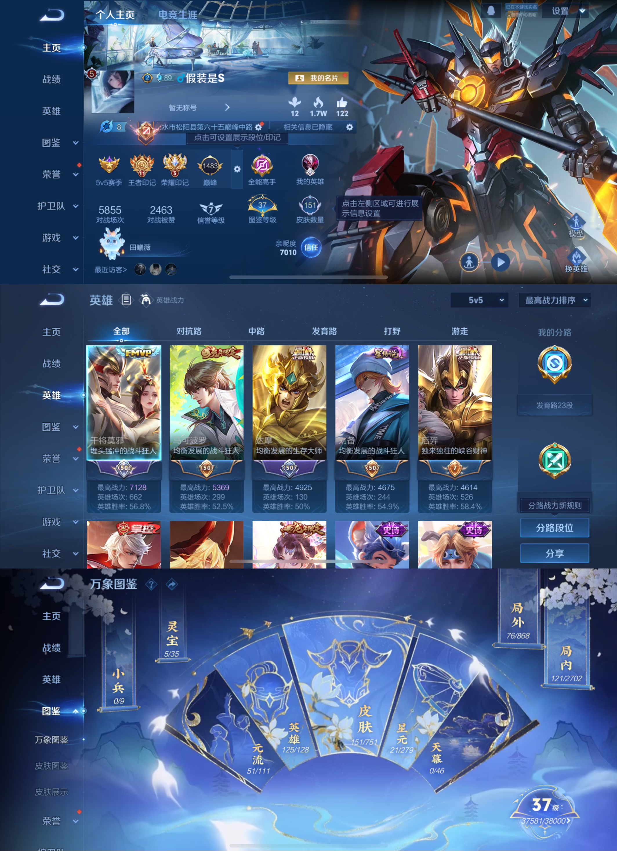 WZCMW412978王者荣耀账号详情图4 WZCMW412978王者荣耀账号详情图4