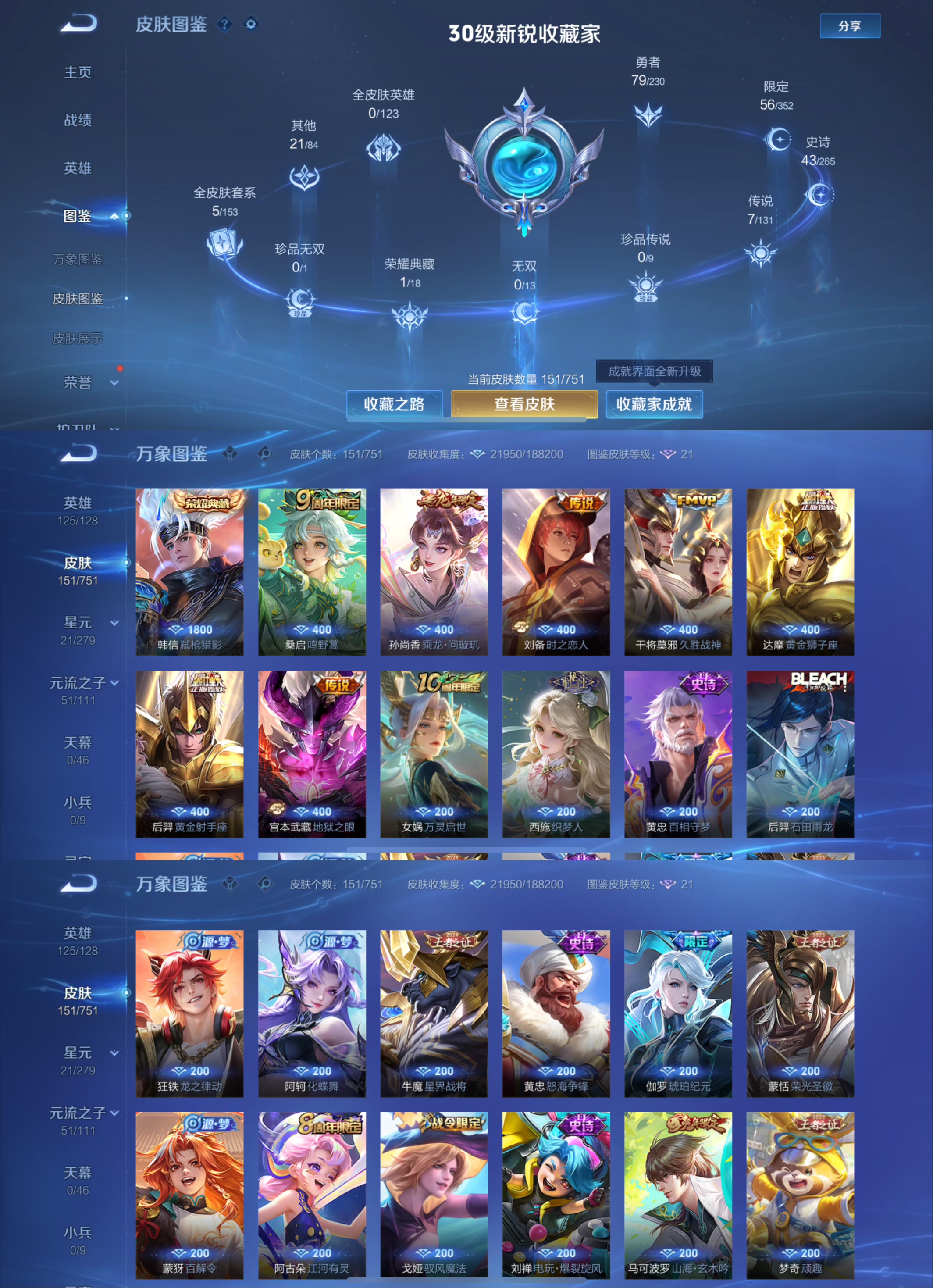 WZCMW412978王者荣耀账号详情图3 WZCMW412978王者荣耀账号详情图3