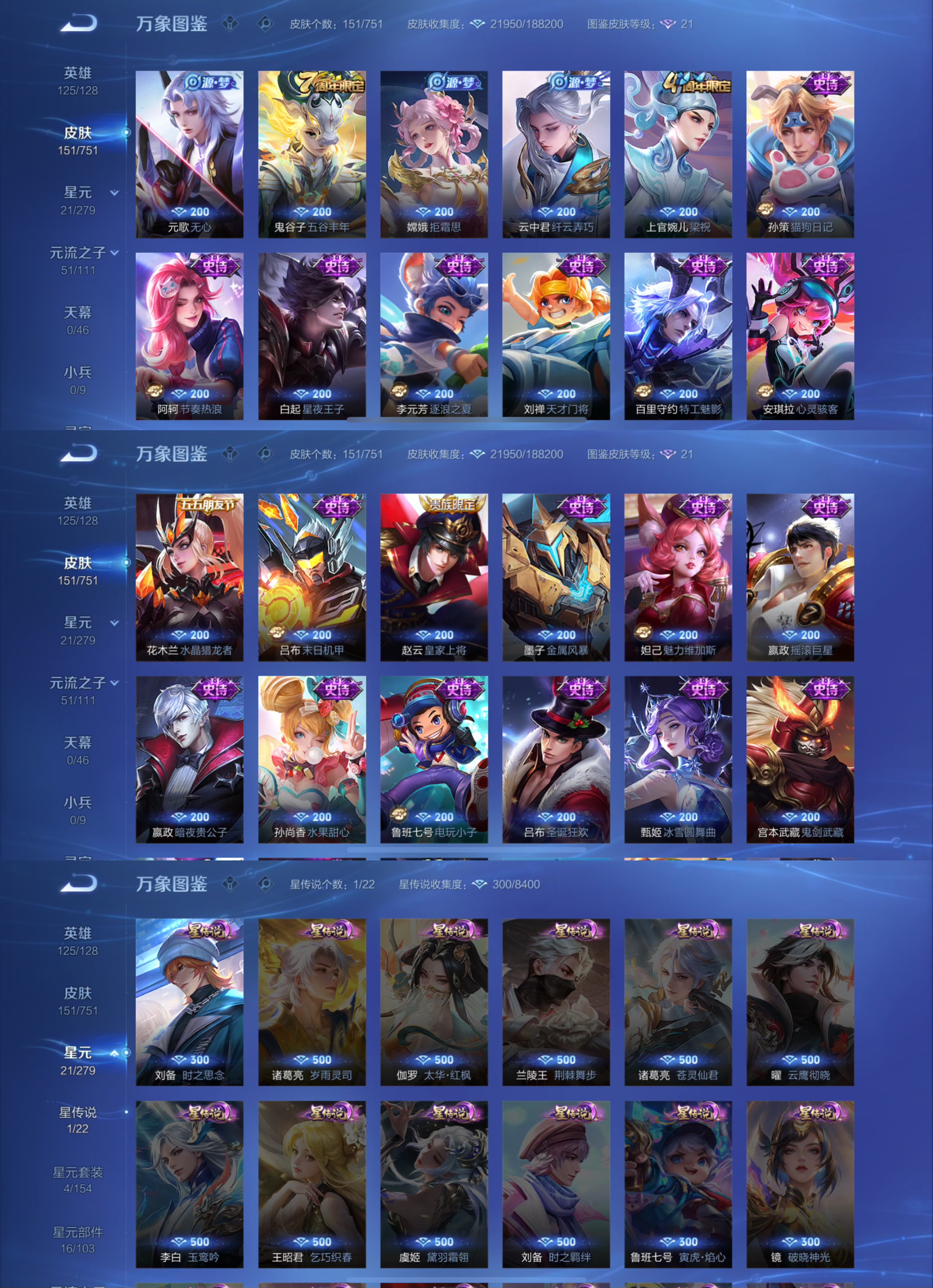 WZCMW412978王者荣耀账号详情图6 WZCMW412978王者荣耀账号详情图6