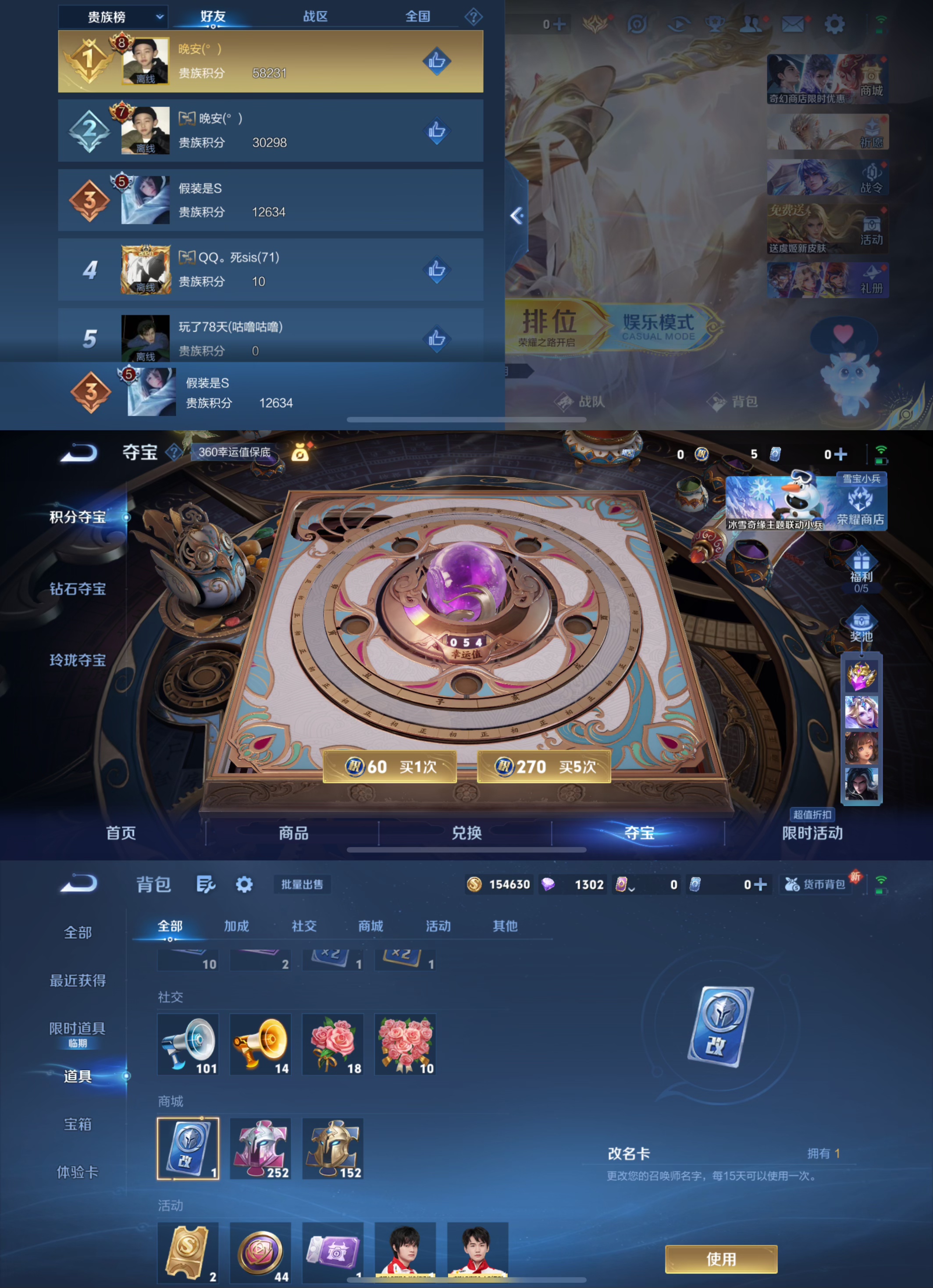 WZCMW412978王者荣耀账号详情图2 WZCMW412978王者荣耀账号详情图2