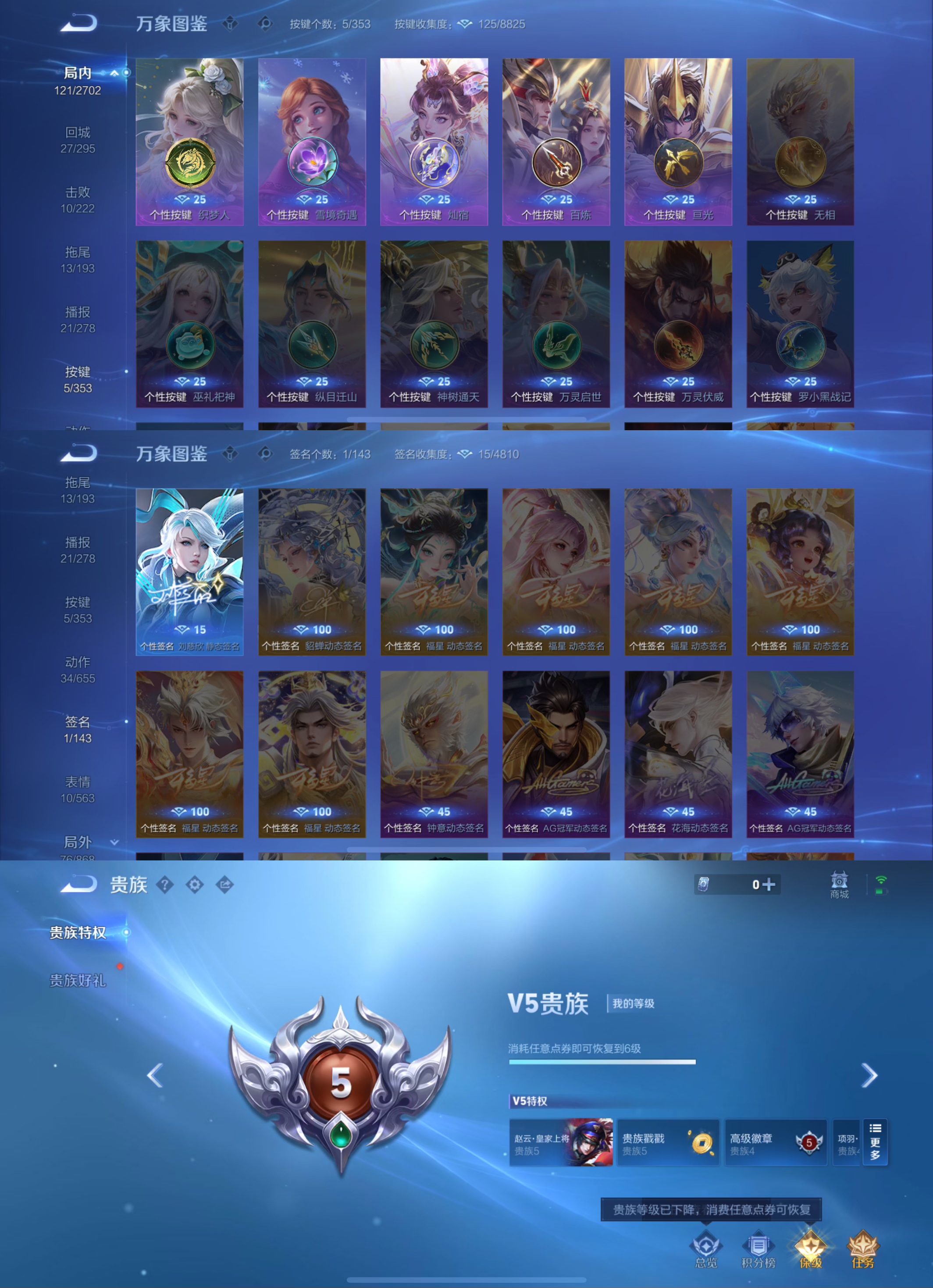 WZCMW412978王者荣耀账号详情图5 WZCMW412978王者荣耀账号详情图5