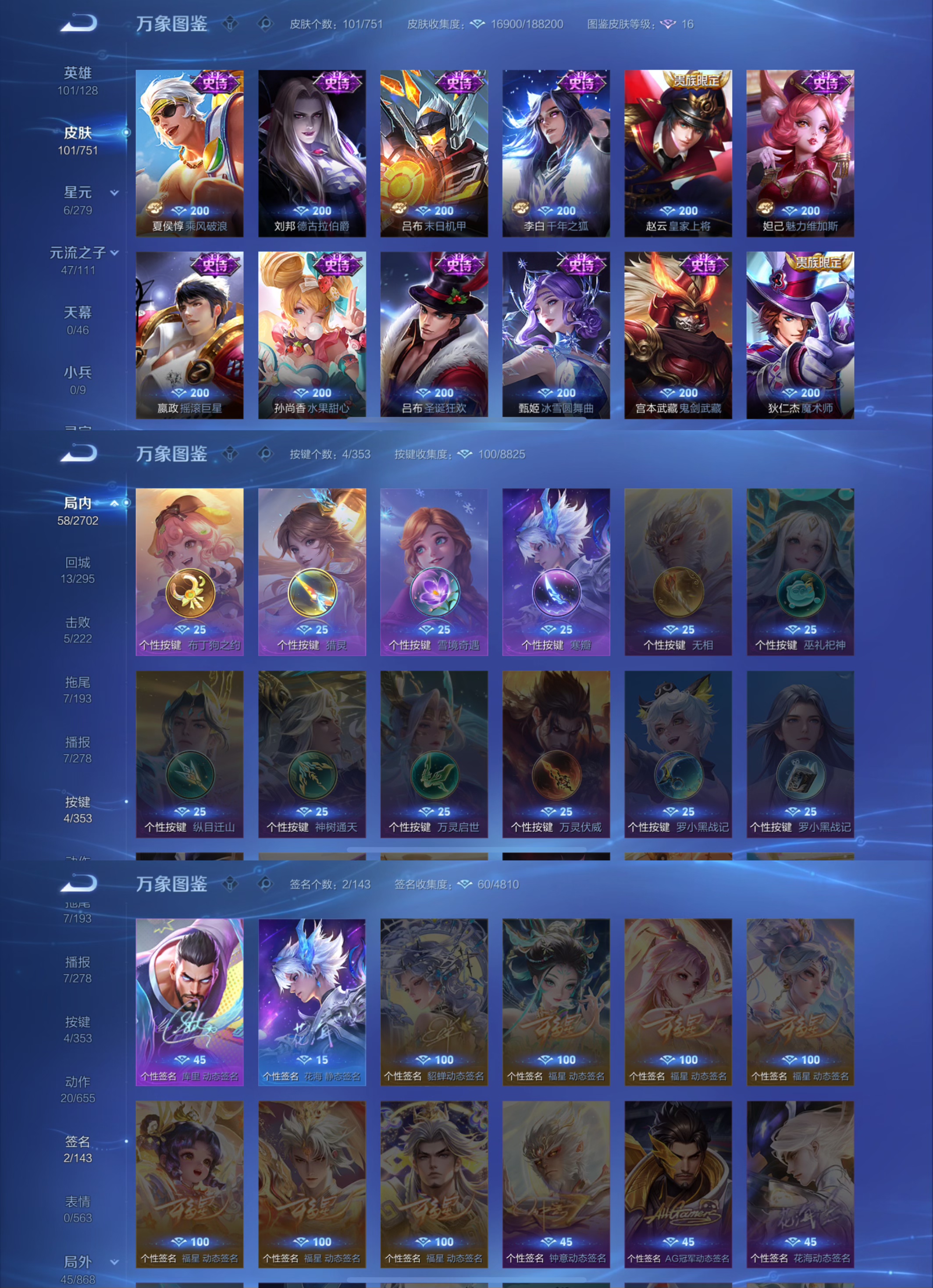 WZCMW412995王者荣耀账号详情图3 WZCMW412995王者荣耀账号详情图3