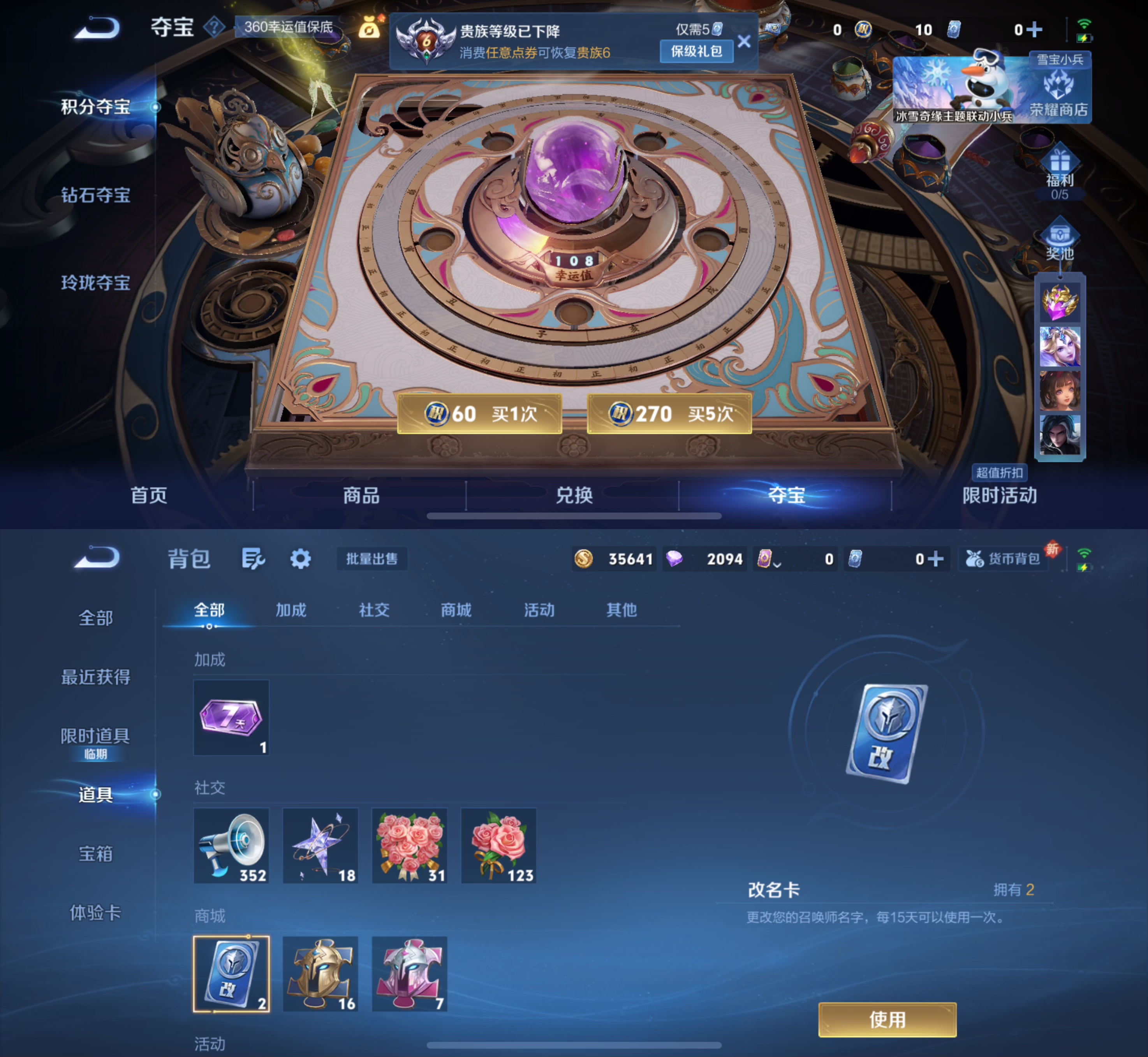 WZCMW412995王者荣耀账号详情图5 WZCMW412995王者荣耀账号详情图5