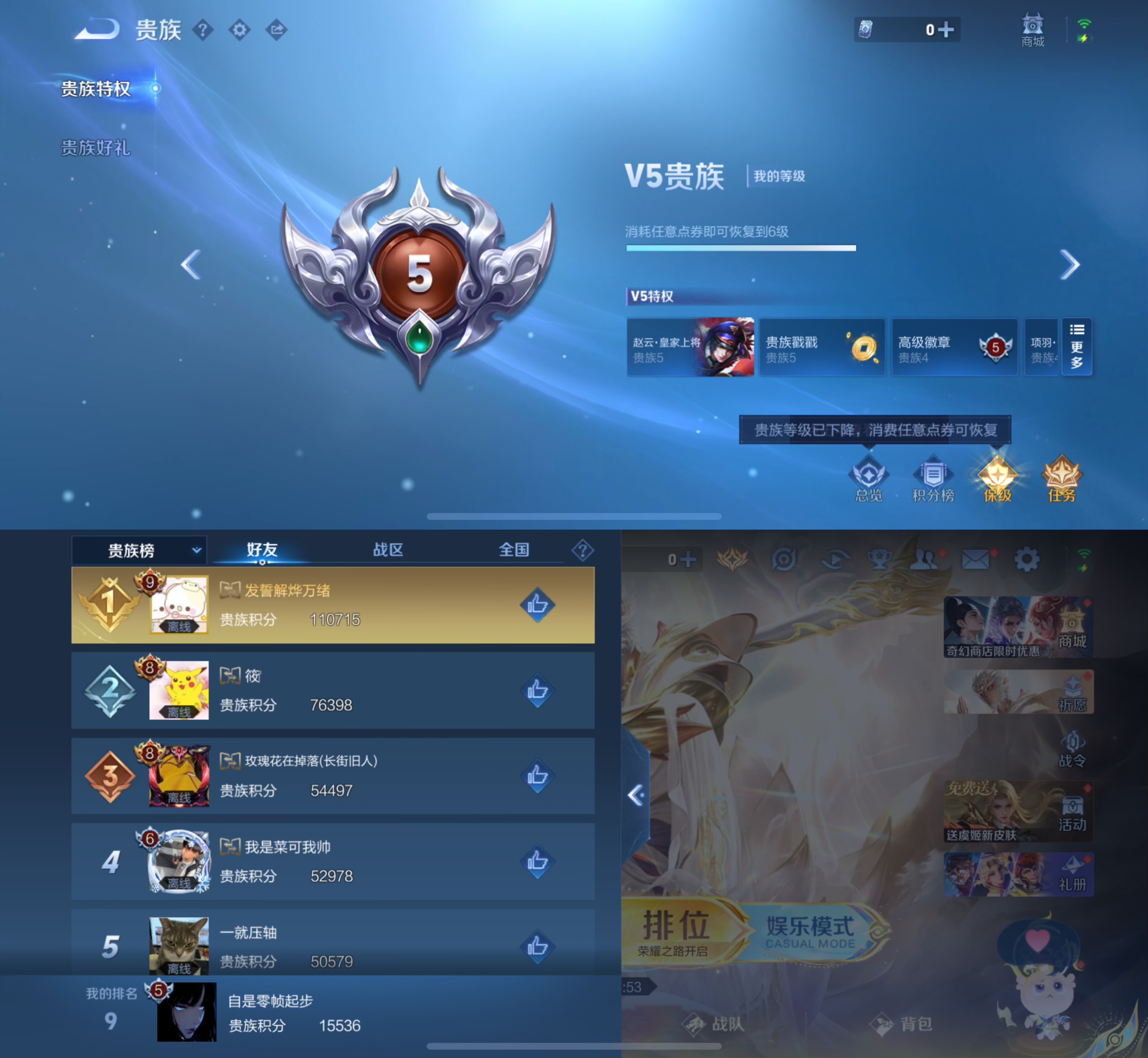 WZCMW412995王者荣耀账号详情图4 WZCMW412995王者荣耀账号详情图4