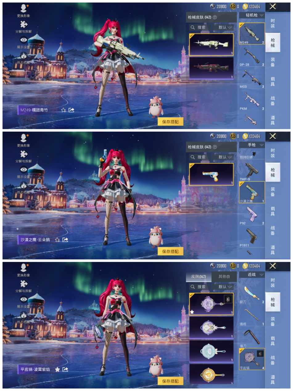 HPCMW456427和平精英账号详情图4