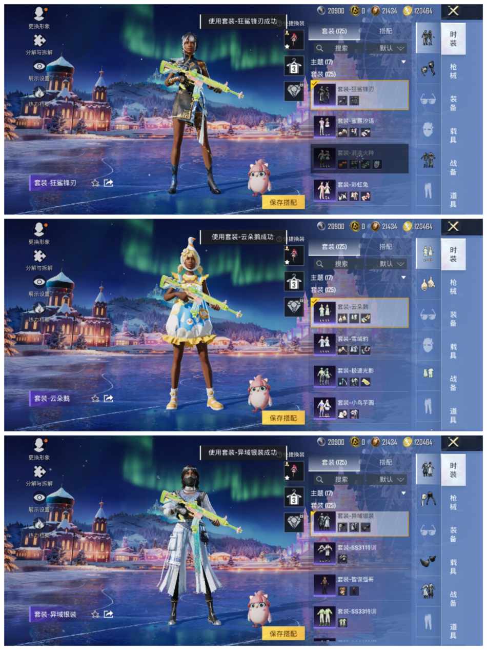 HPCMW456427和平精英账号详情图7