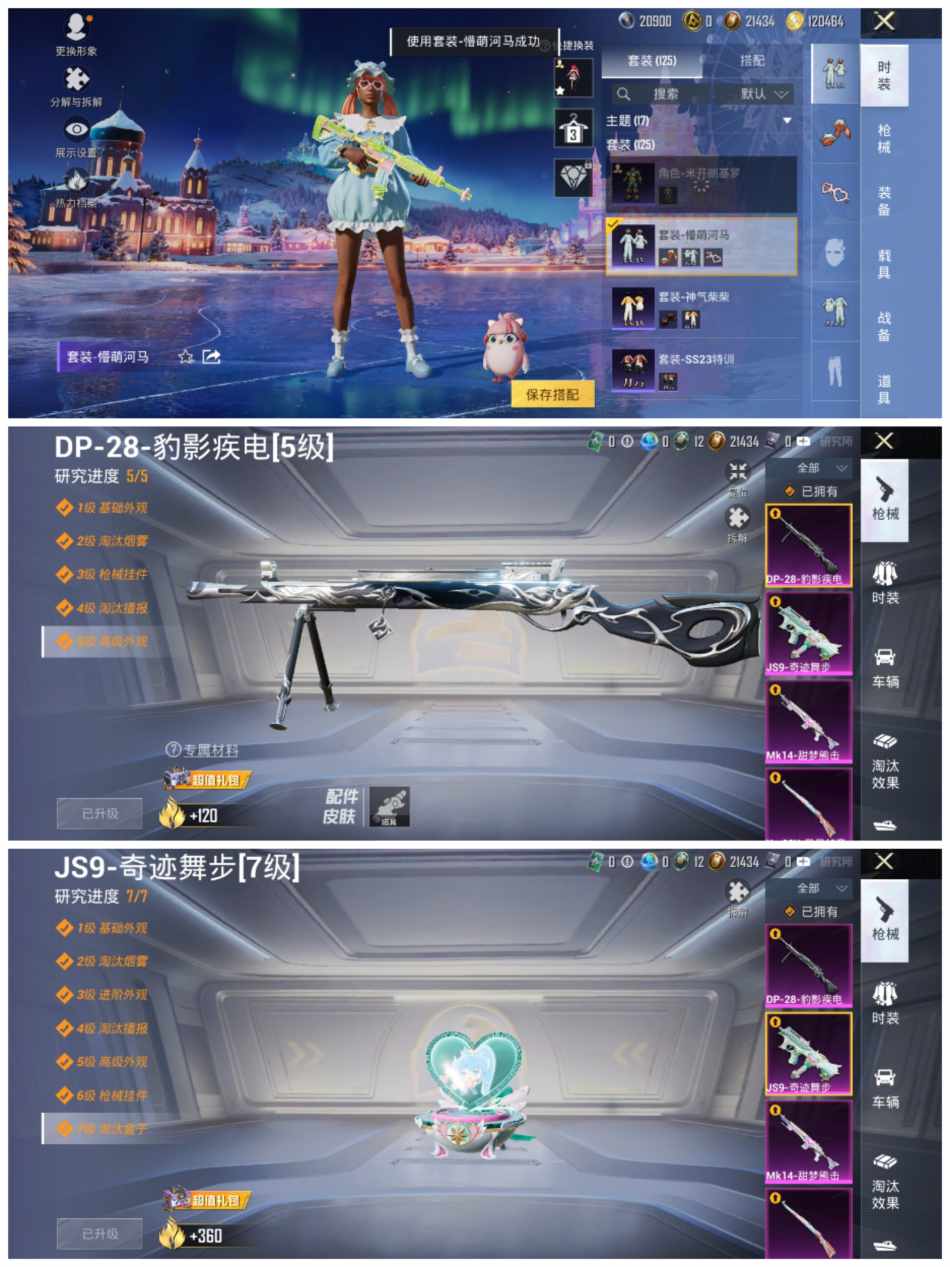 HPCMW456427和平精英账号详情图6