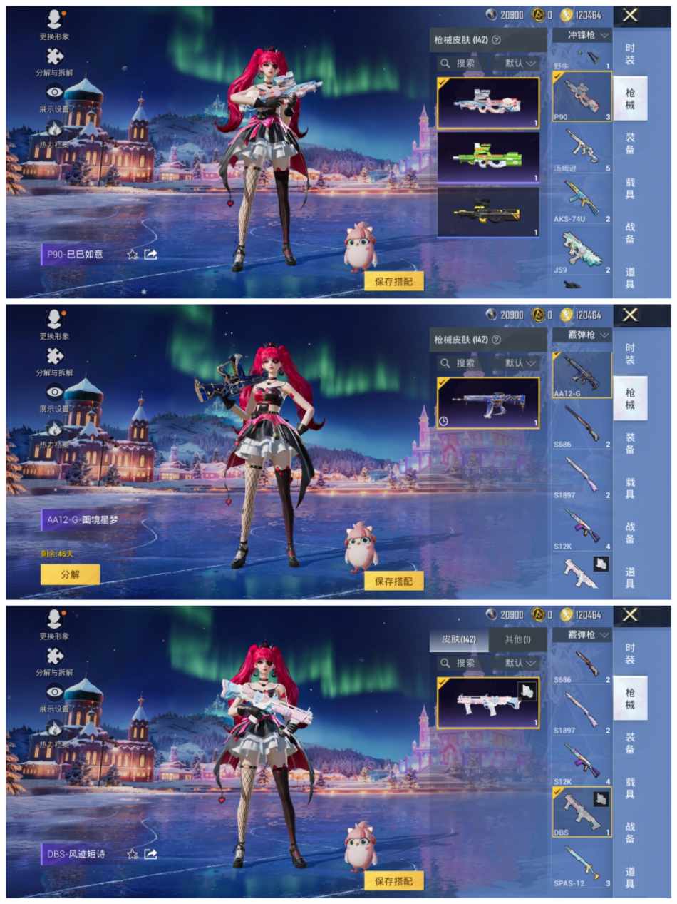 HPCMW456427和平精英账号详情图11