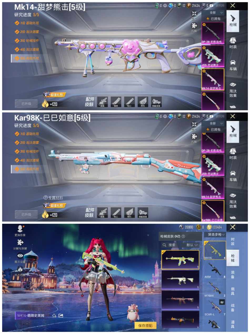 HPCMW456427和平精英账号详情图3