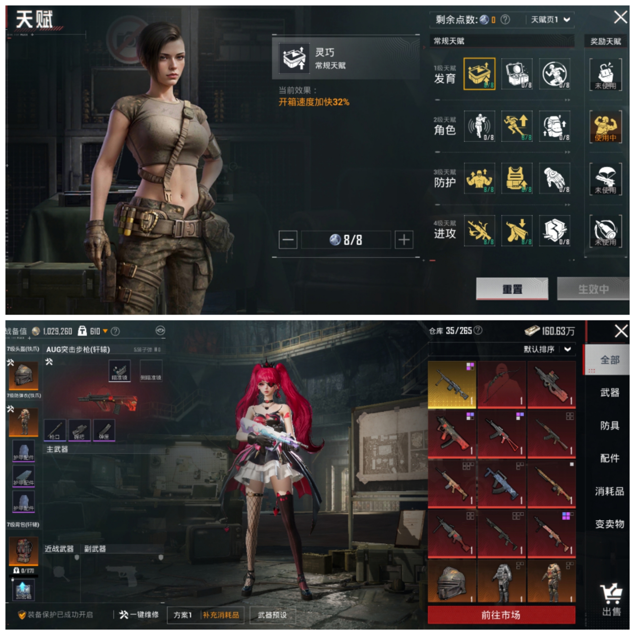 HPCMW456427和平精英账号详情图12