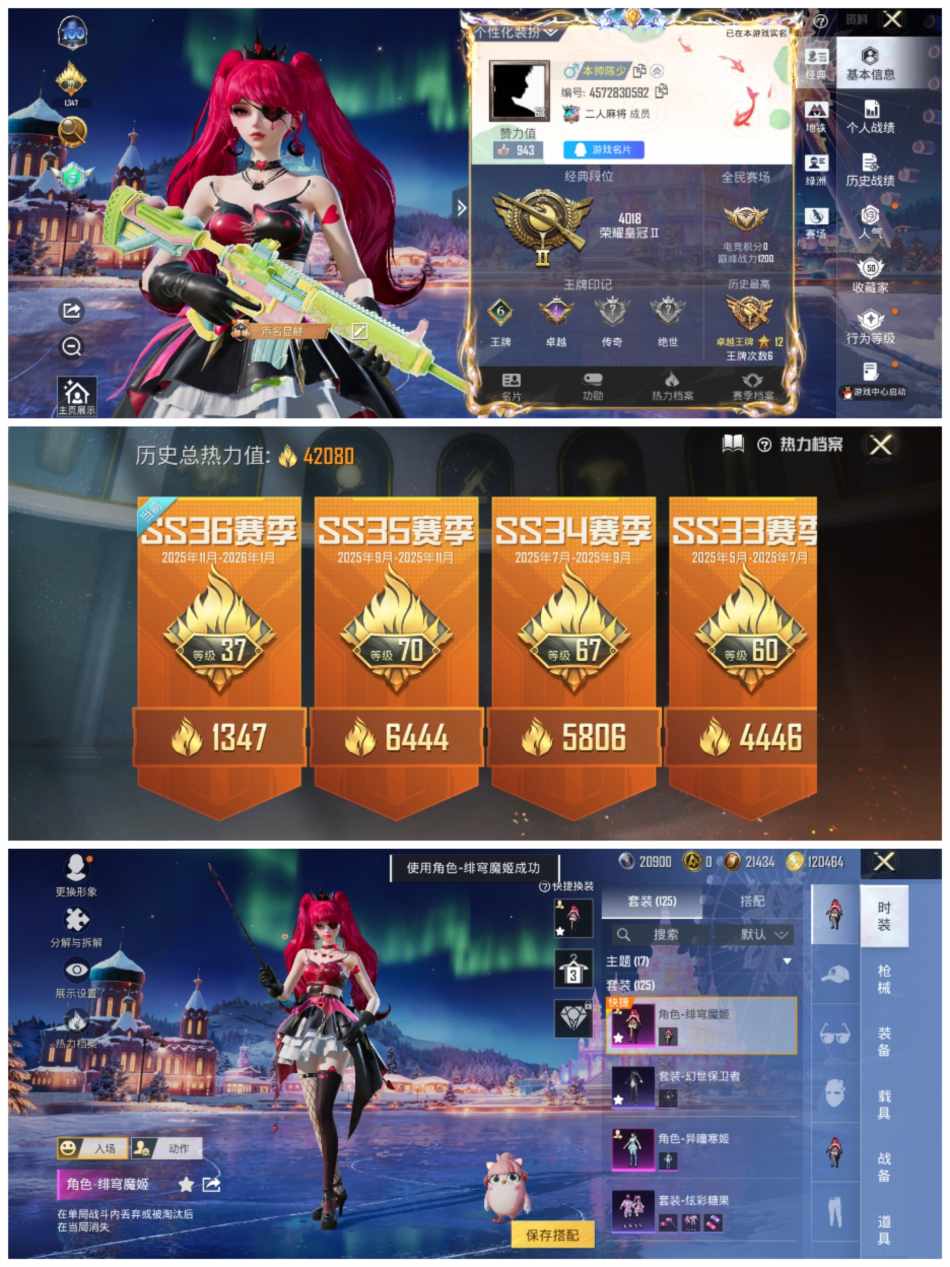 和平精英账号安卓QQ0载具-125套装-141枪皮-【2粉装4特效枪】 安卓Q区-42080热力值-6印记-125套装-