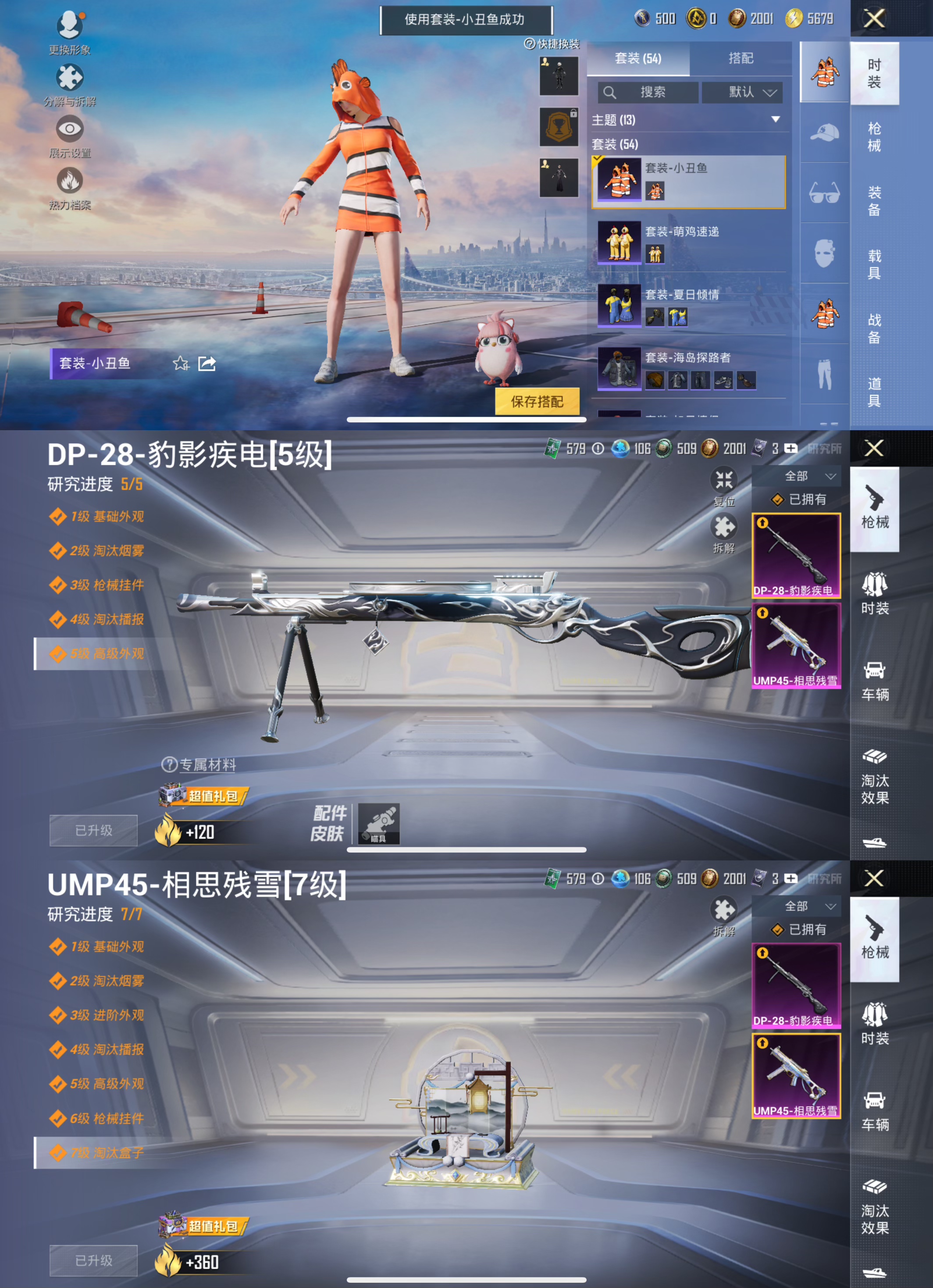 HPCMW419403和平精英账号详情图7