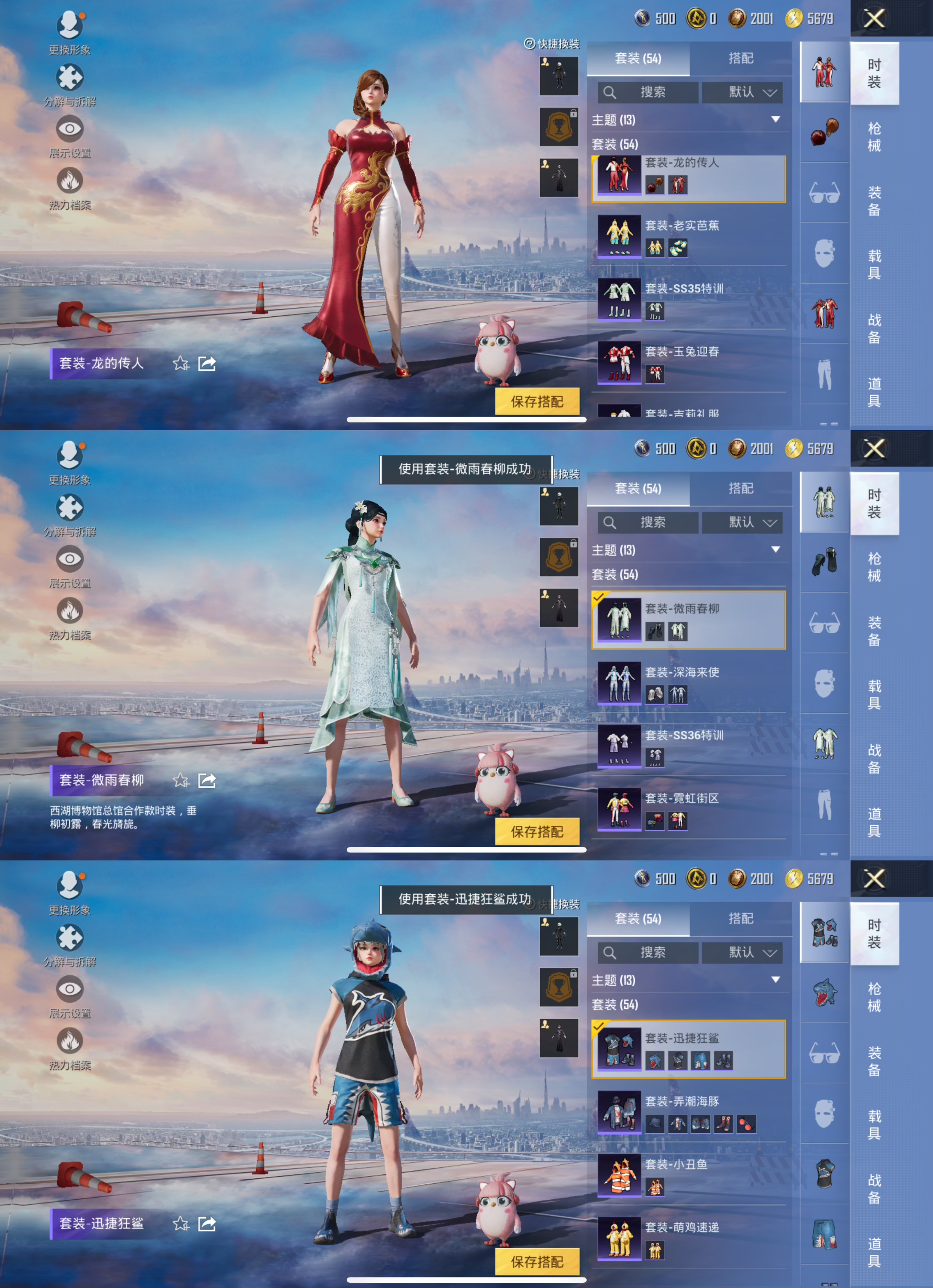 HPCMW419403和平精英账号详情图3