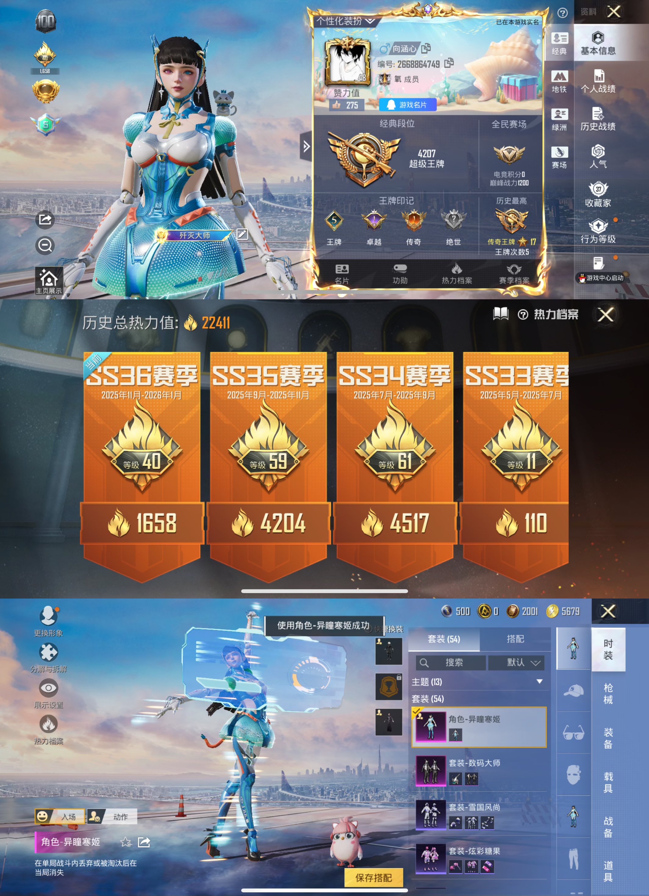 HPCMW419403和平精英账号详情图5