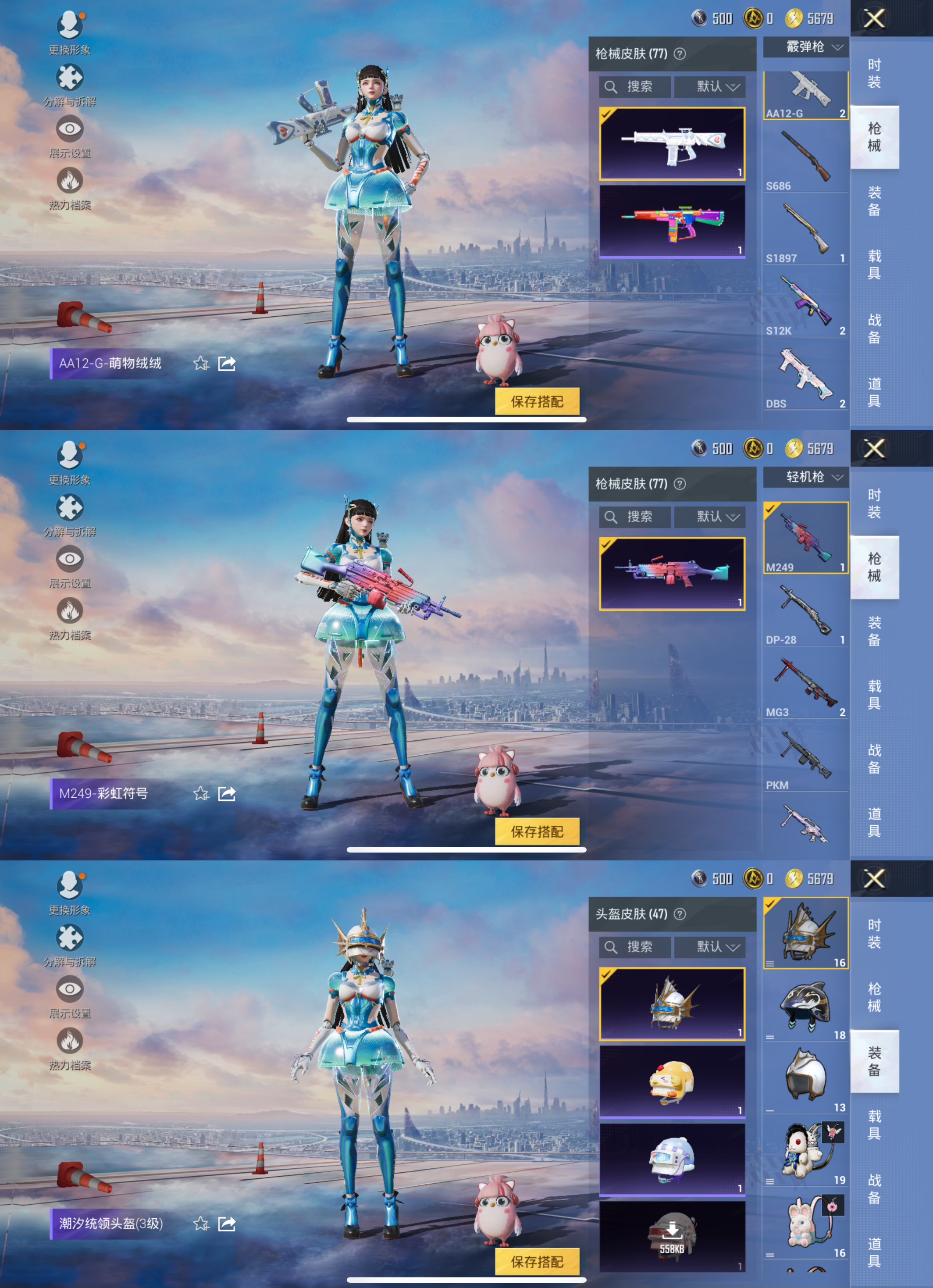 HPCMW419403和平精英账号详情图8