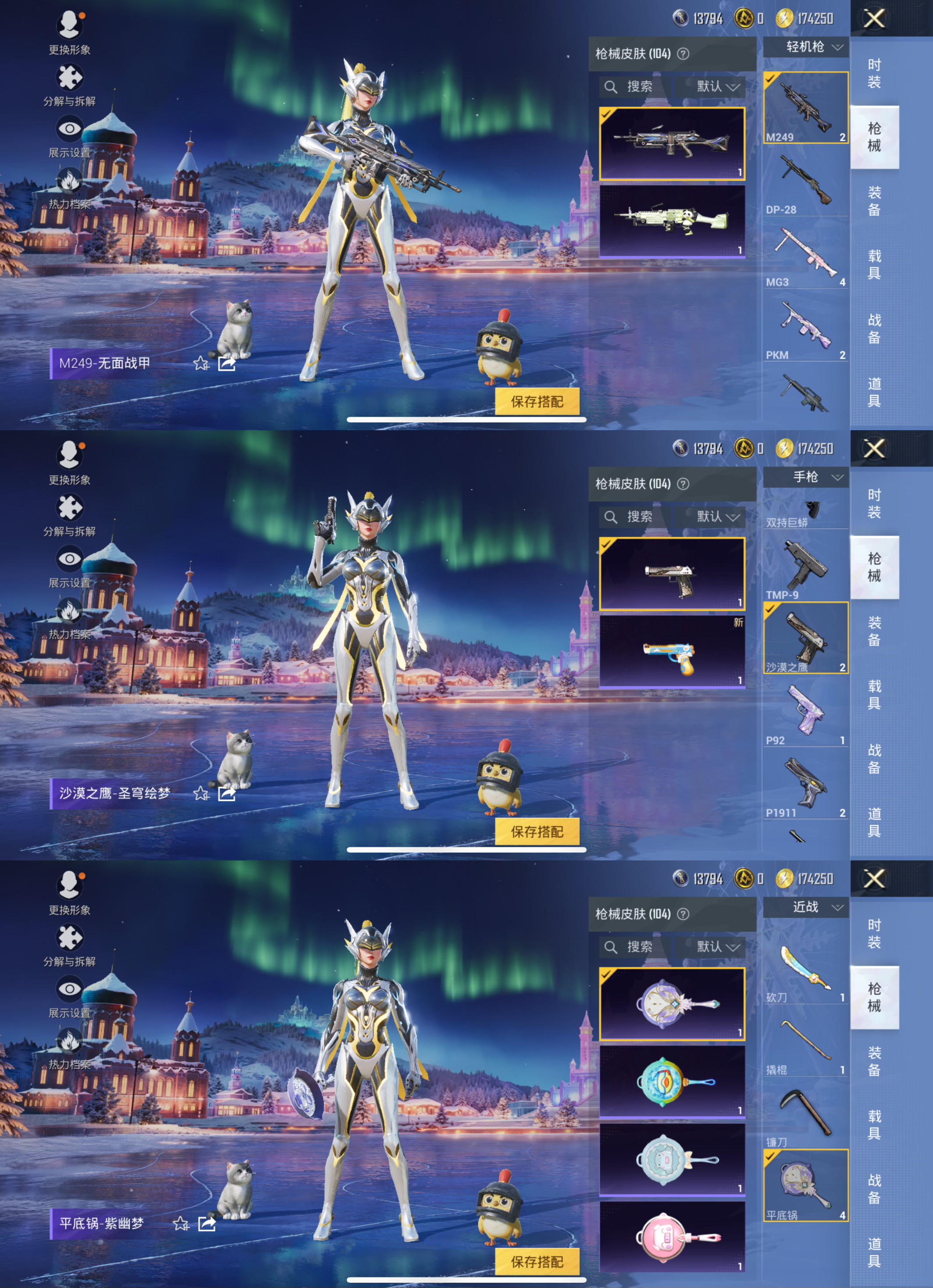 HPCMW47555和平精英账号详情图3