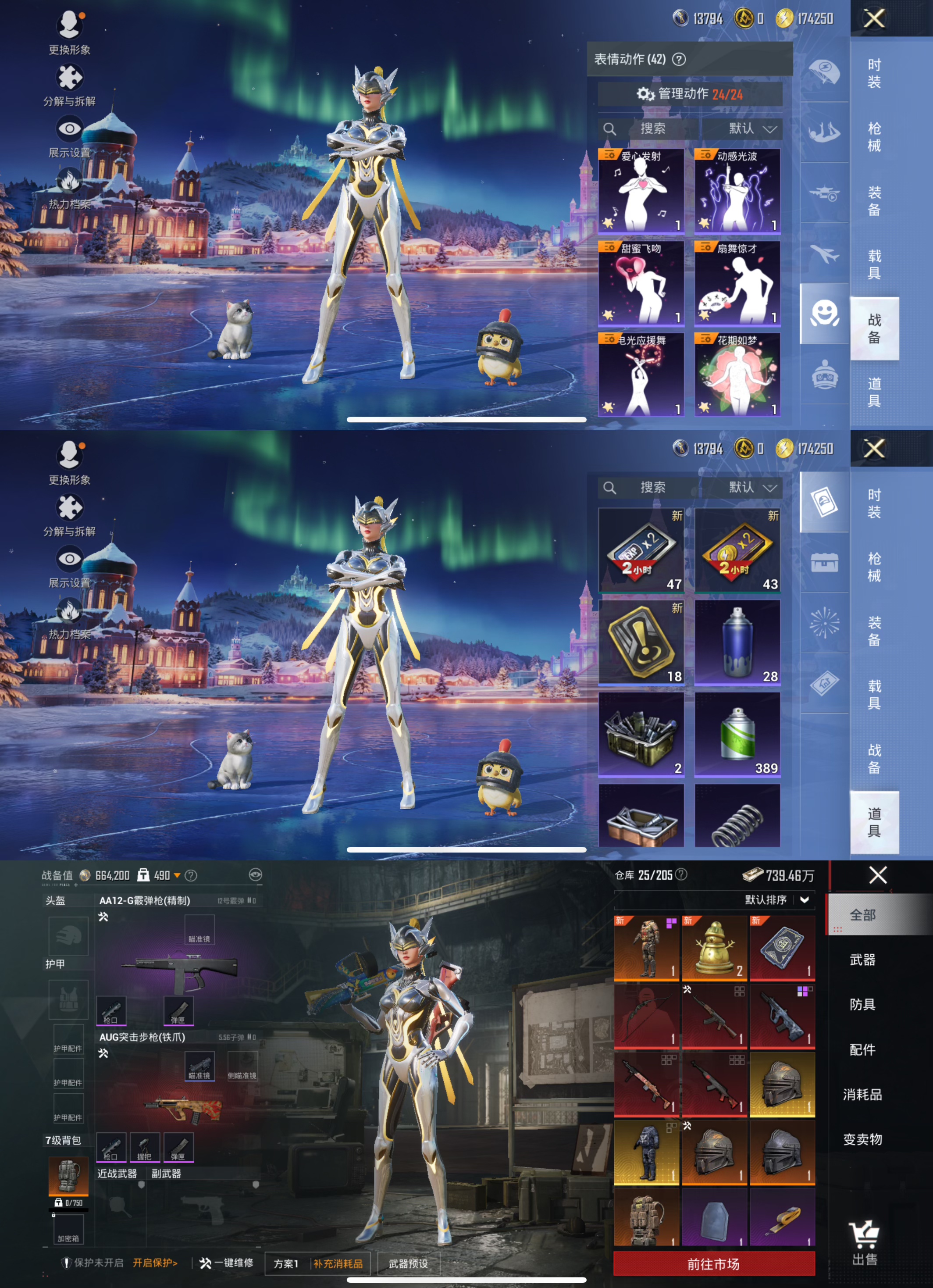 HPCMW47555和平精英账号详情图4