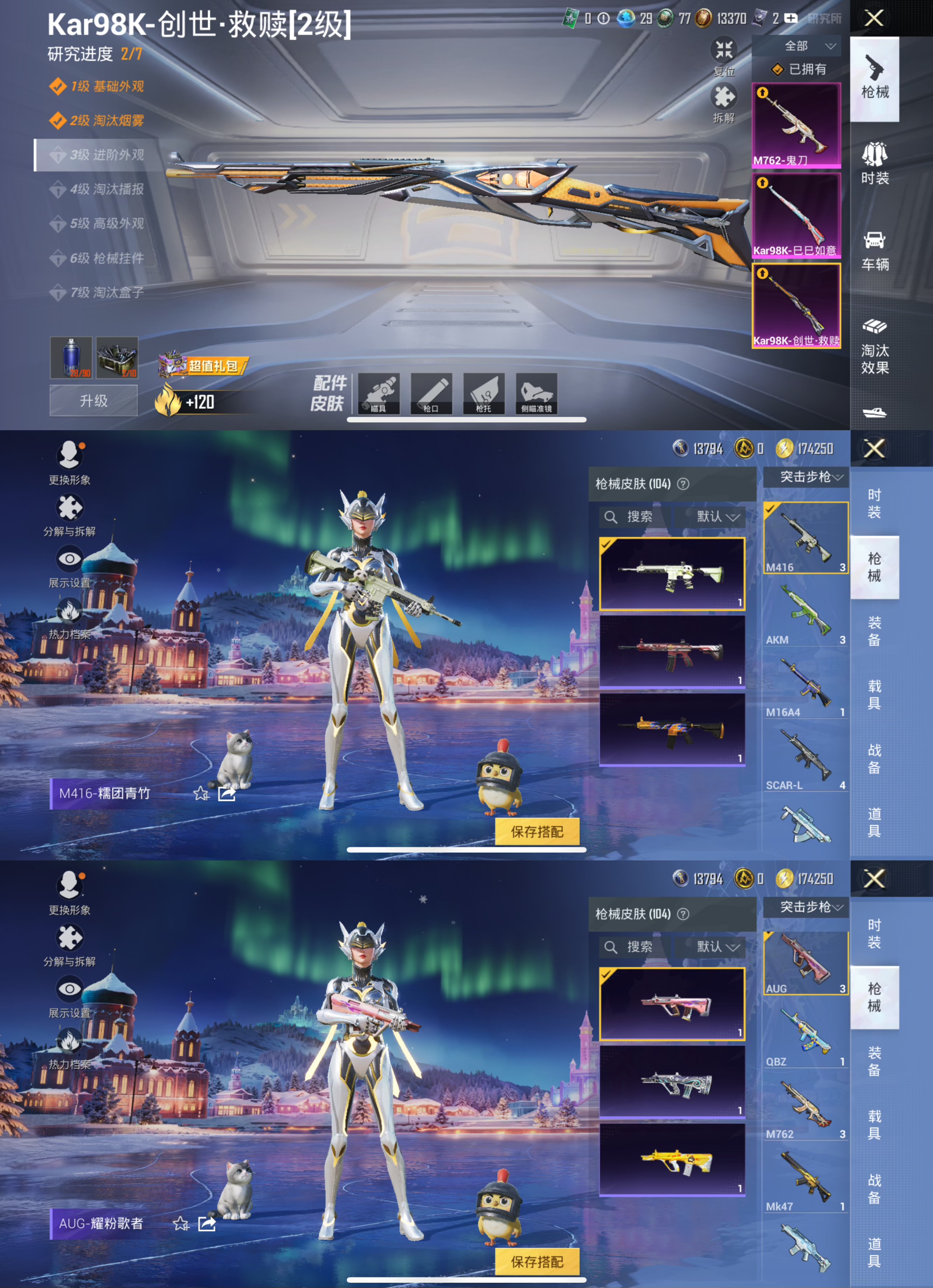 HPCMW47555和平精英账号详情图7