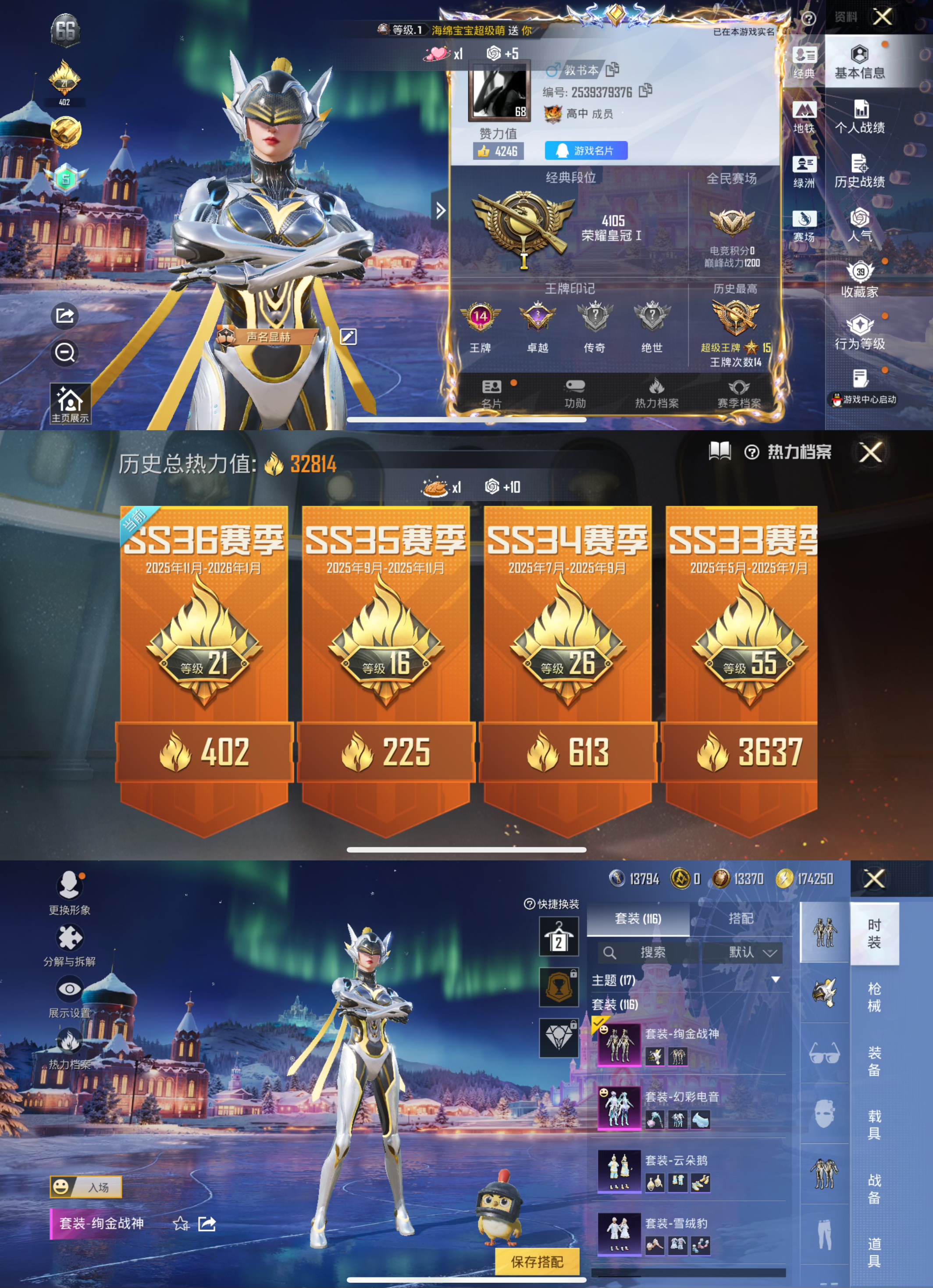 HPCMW47555和平精英账号详情图5