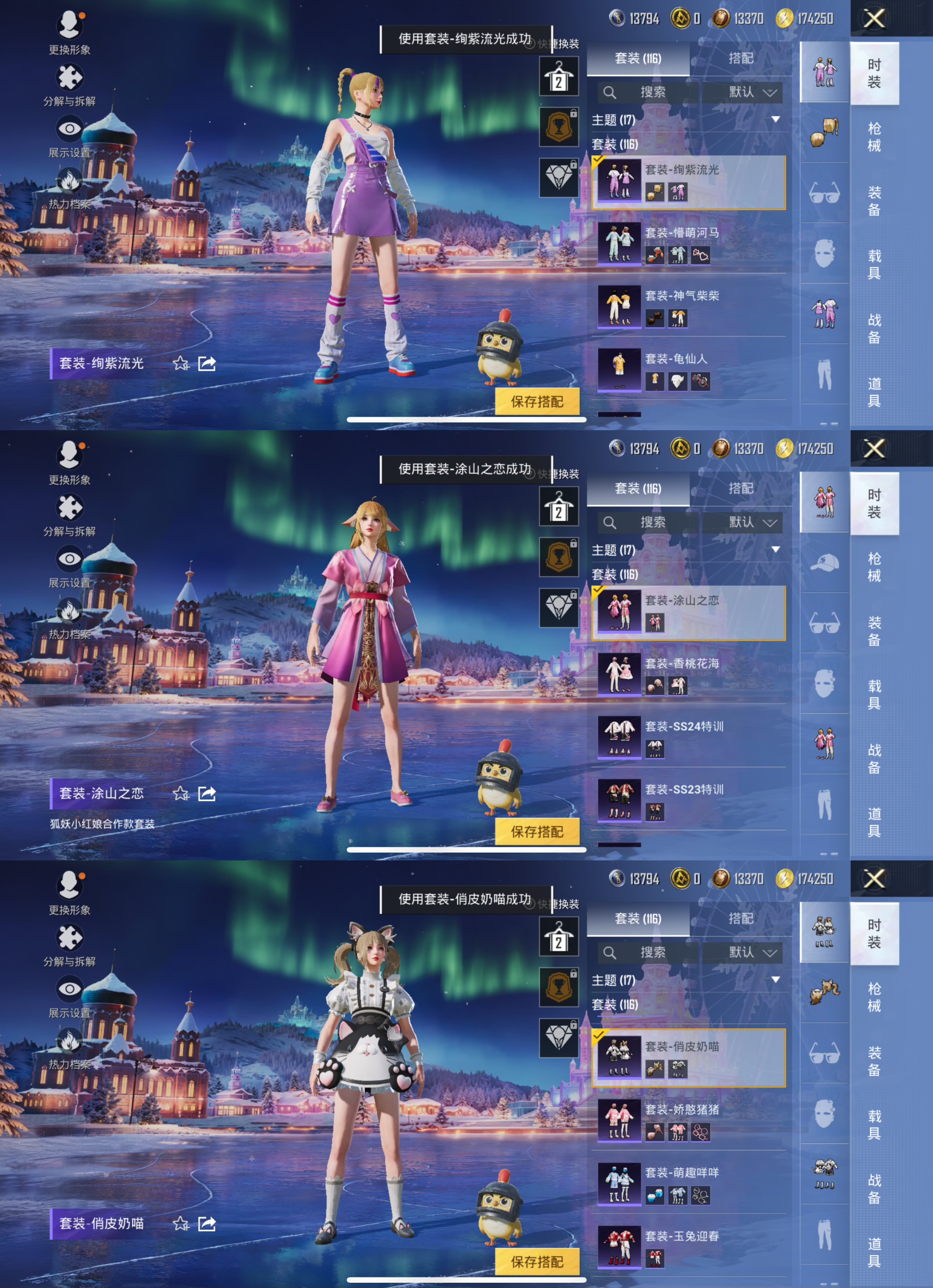 HPCMW47555和平精英账号详情图8